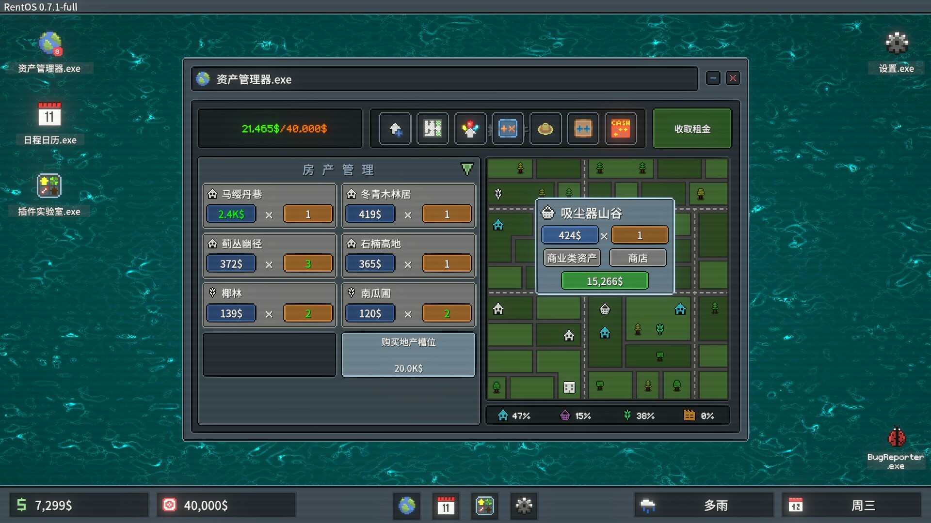 超级包租公/Rentlord_5