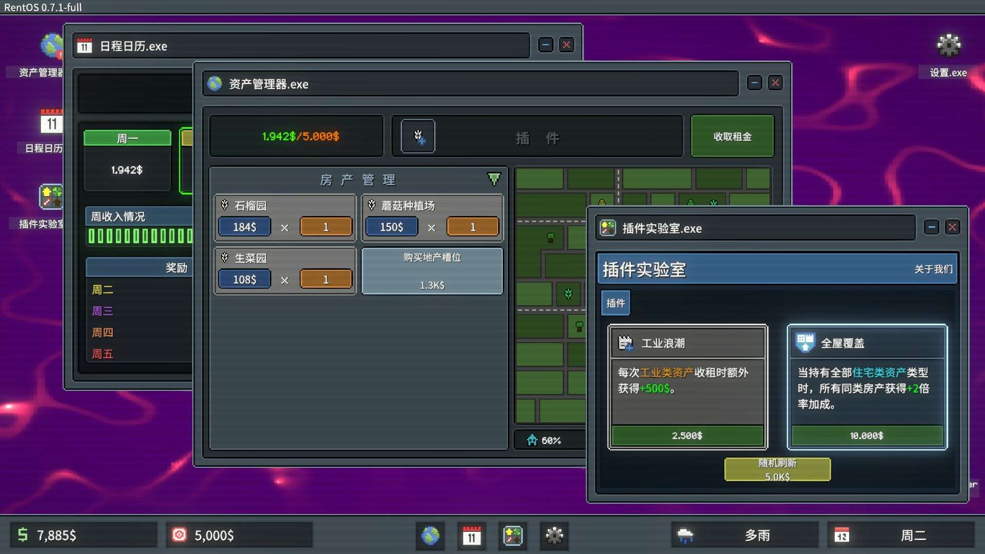 超级包租公/Rentlord_2
