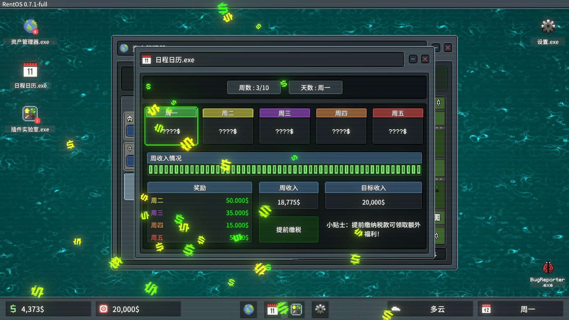 超级包租公/Rentlord_4