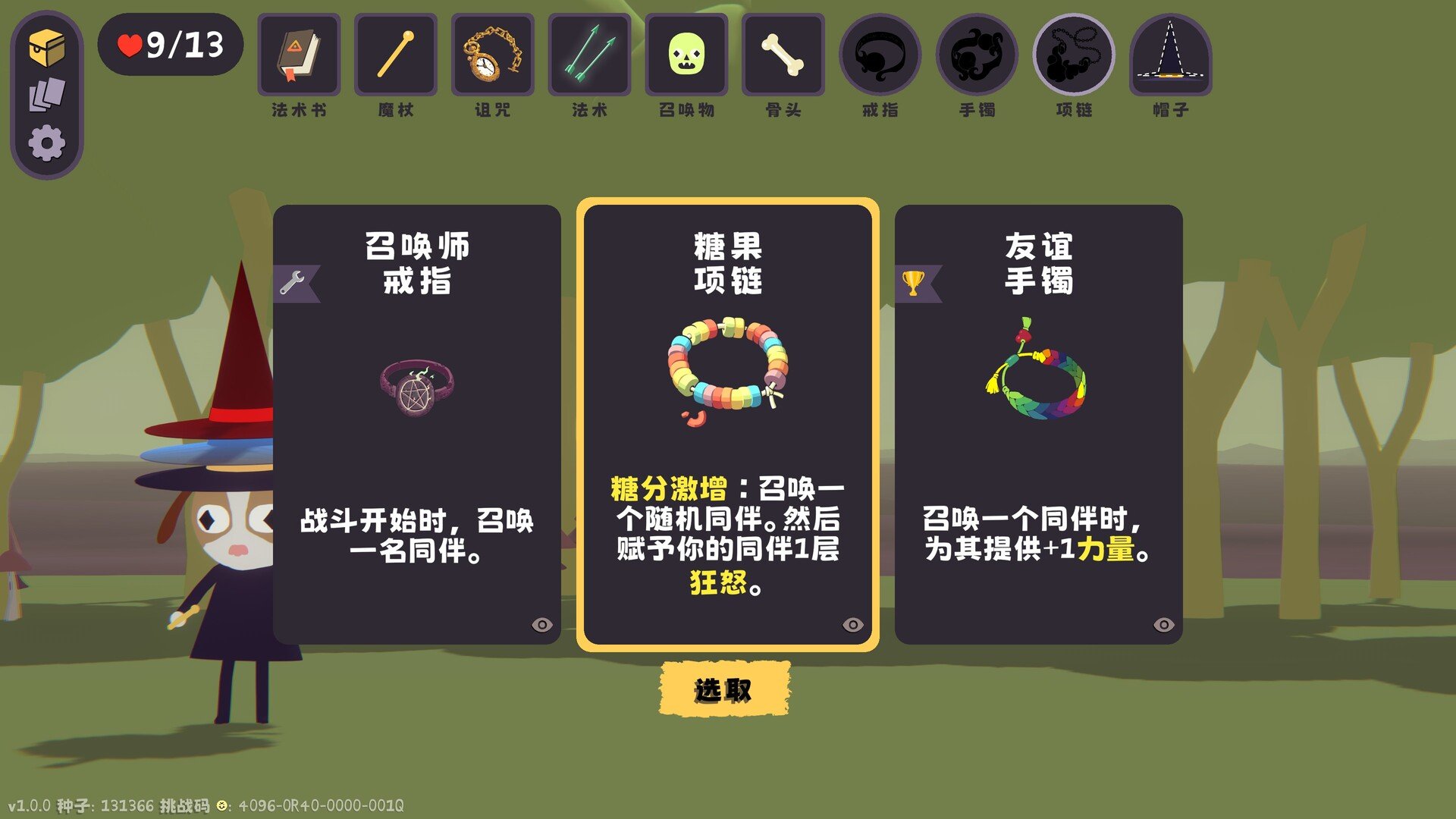 汪!巫!录!/DOG WITCH_1