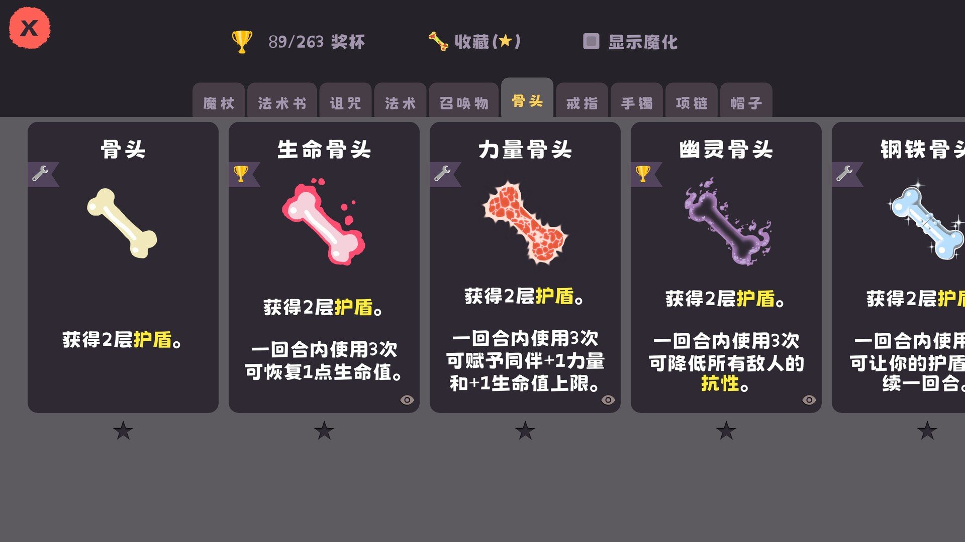 汪!巫!录!/DOG WITCH_3