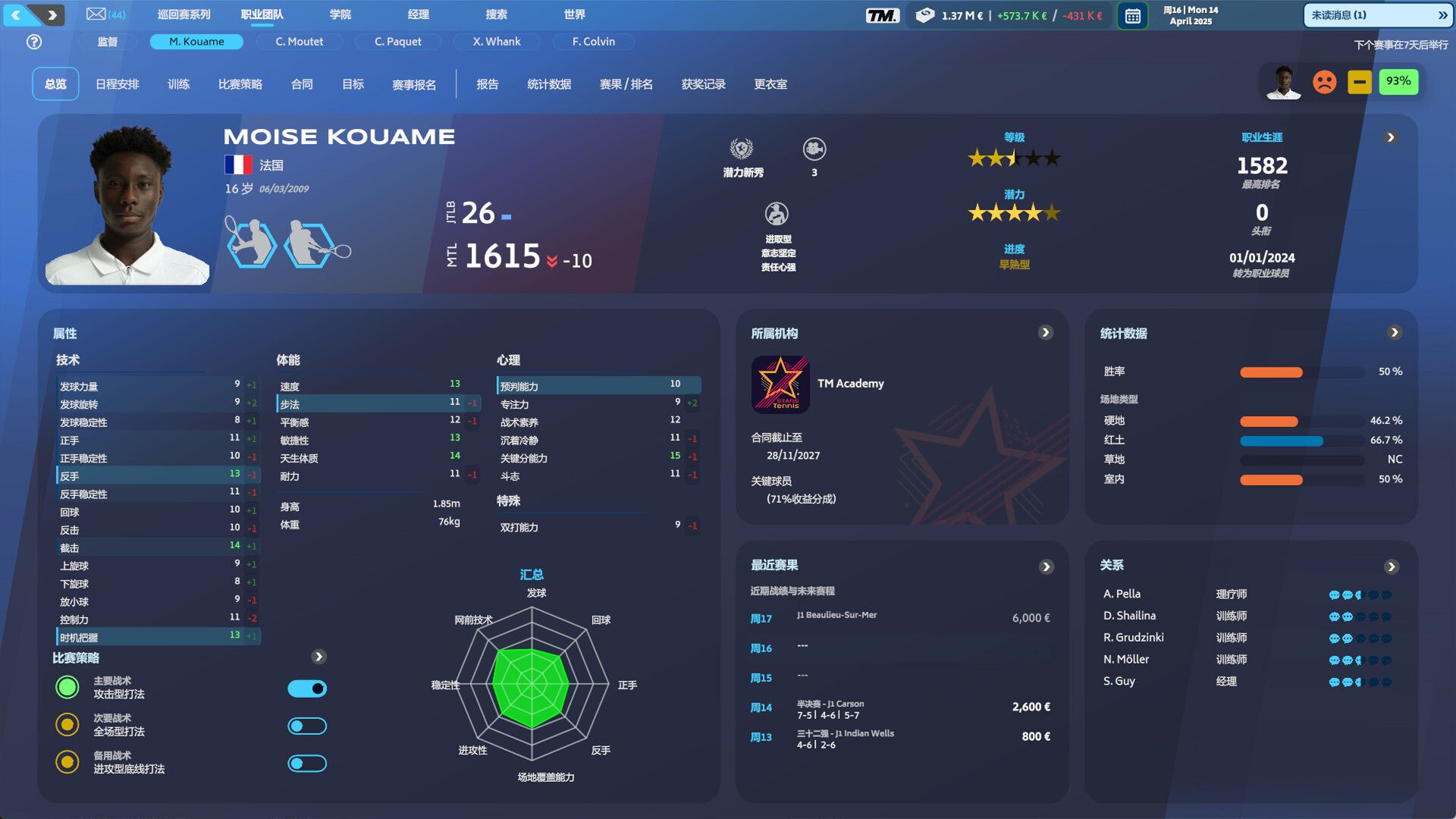 网球经理25/Tennis Manager 25_0