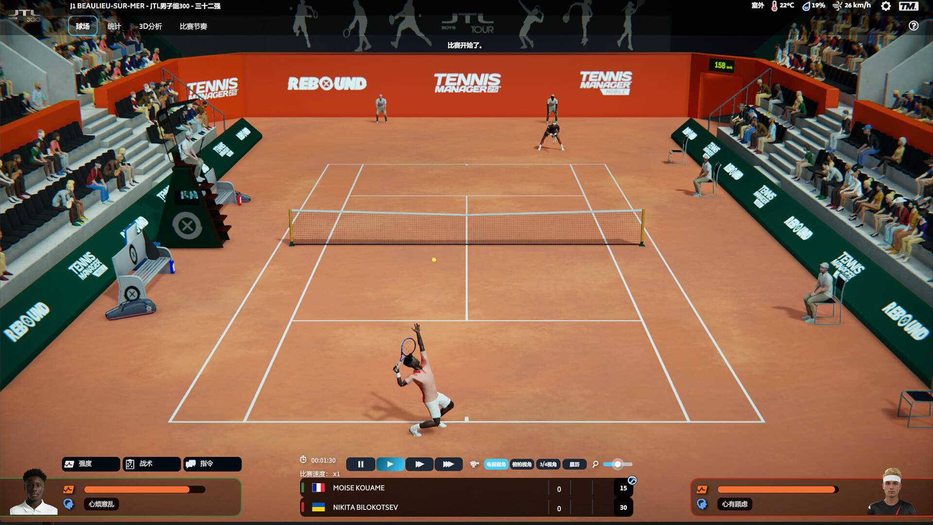 网球经理25/Tennis Manager 25_1