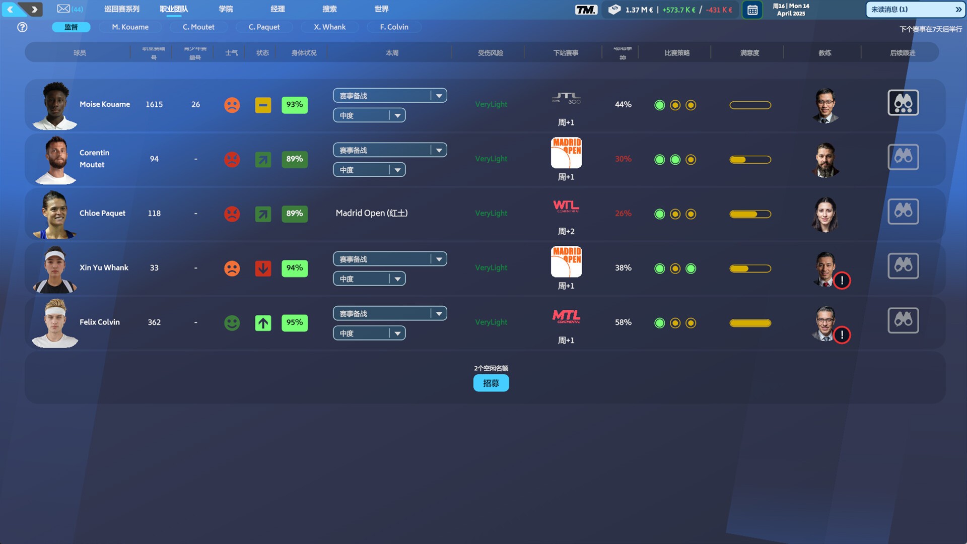 网球经理25/Tennis Manager 25_3