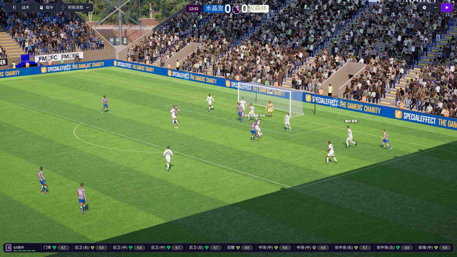 足球经理26-虚拟机版/Football Manager 26 HYPERVISOR_4