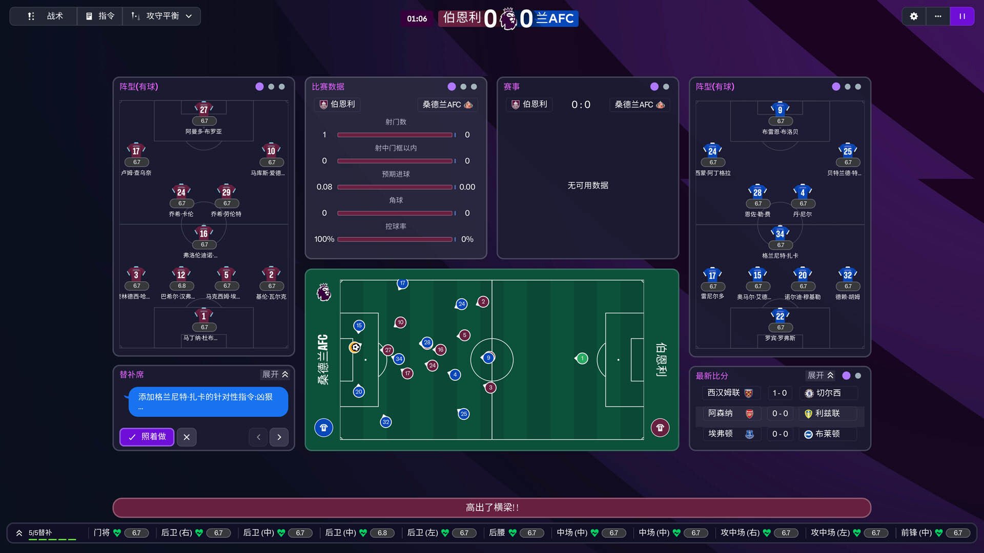足球经理26-虚拟机版/Football Manager 26 HYPERVISOR_2