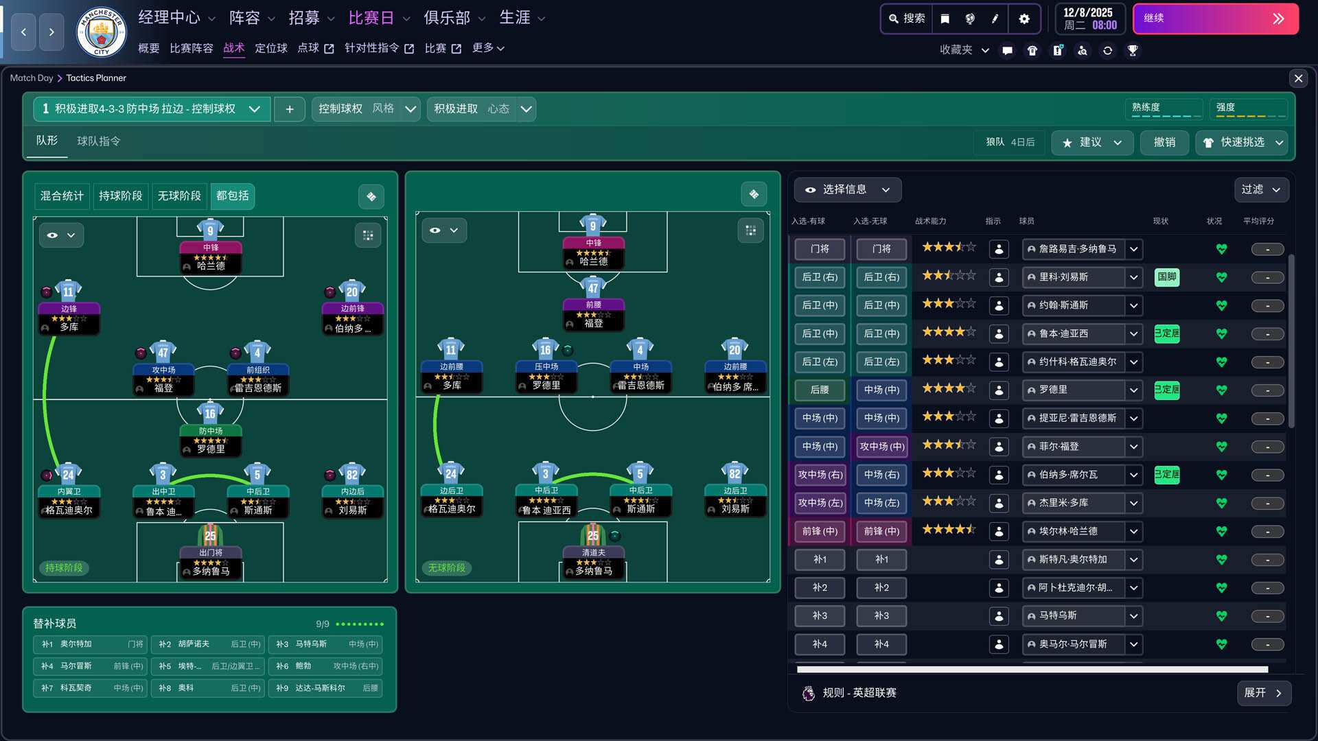 足球经理26-虚拟机版/Football Manager 26 HYPERVISOR_3
