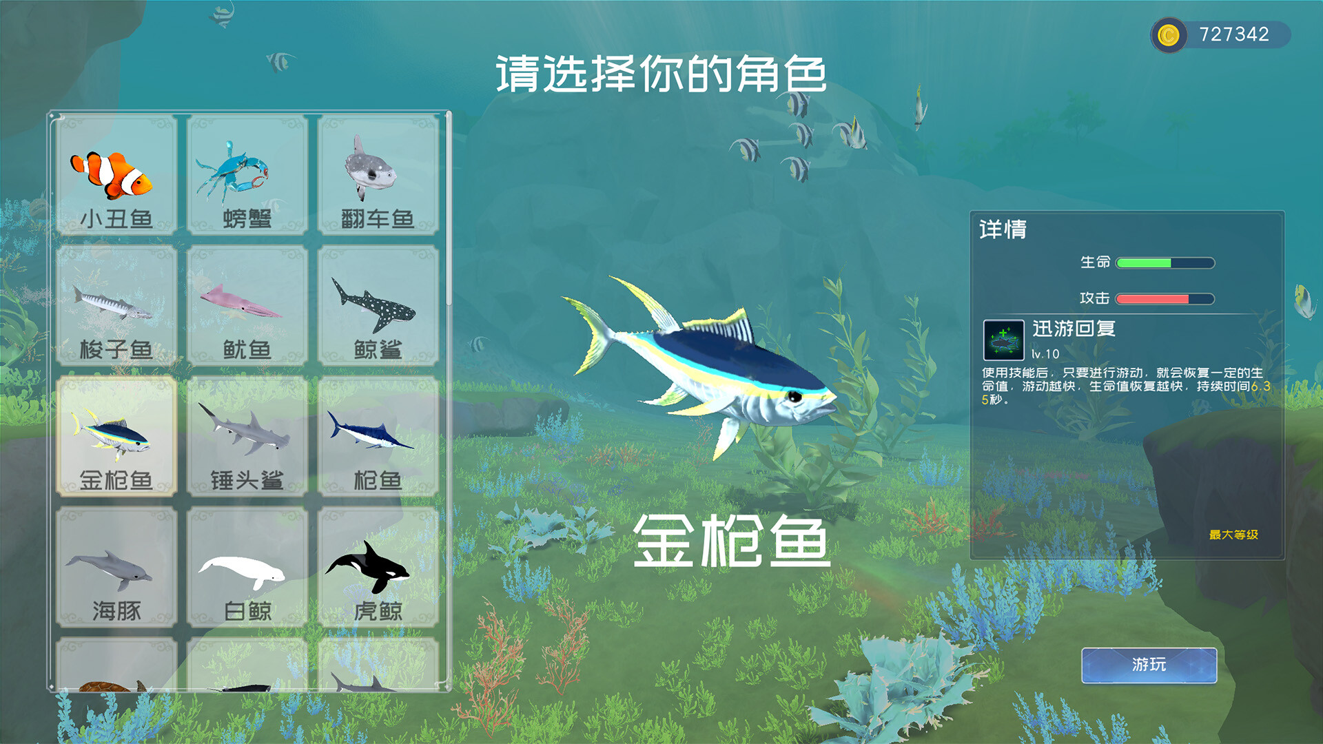 深蓝:吞噬进化/Deep Blue: Devour and Evolve_0