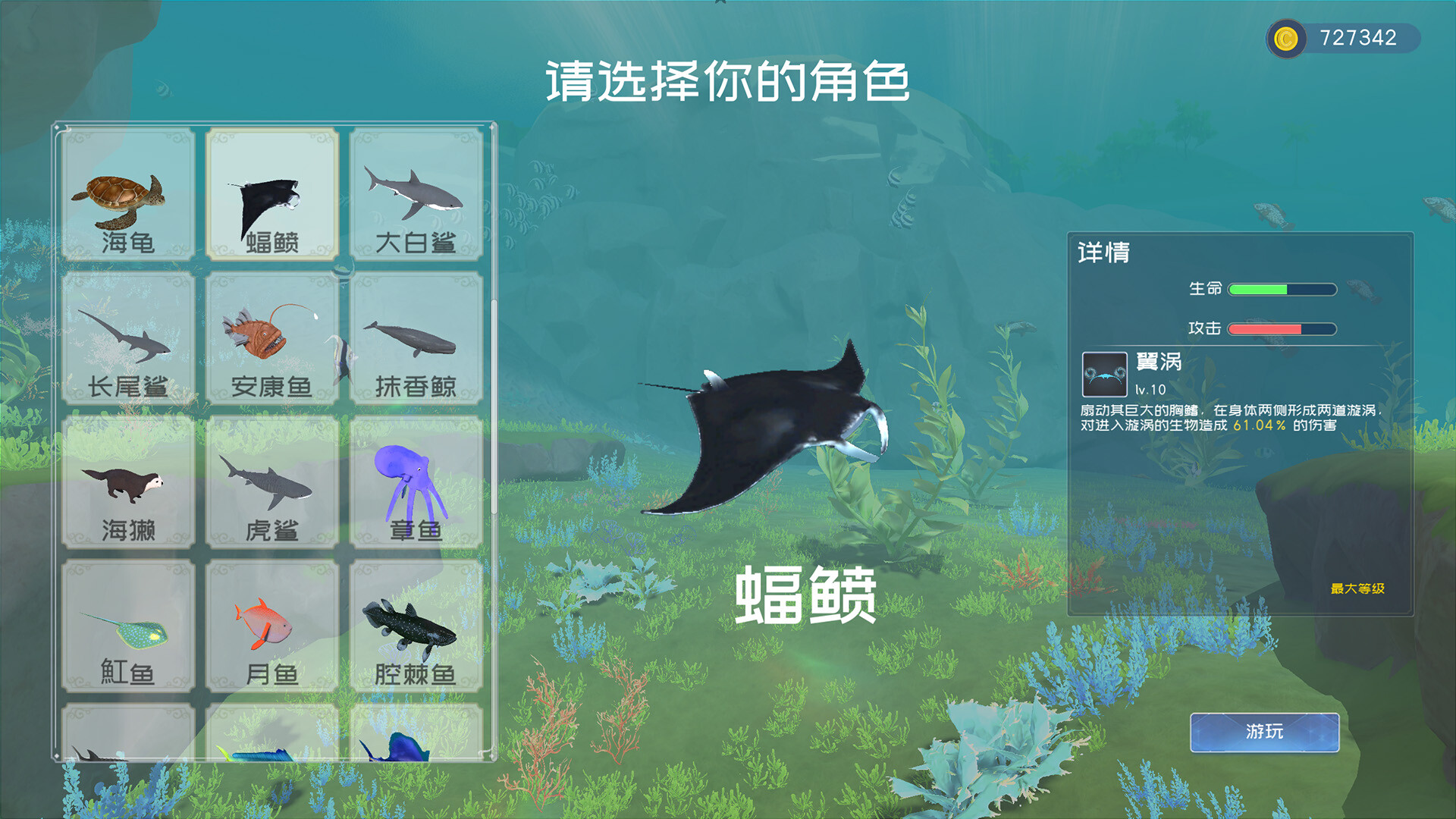 深蓝:吞噬进化/Deep Blue: Devour and Evolve_1