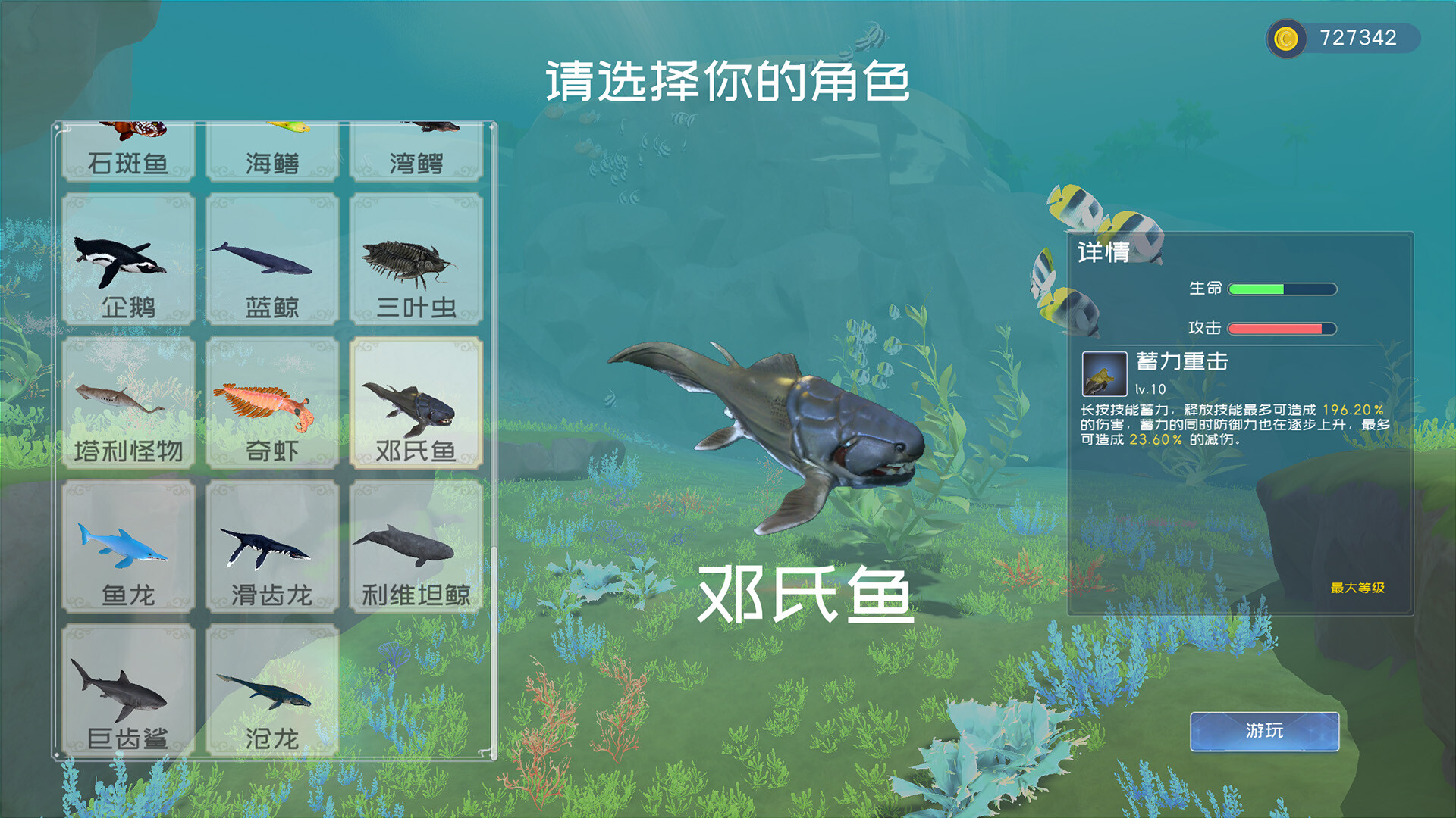 深蓝:吞噬进化/Deep Blue: Devour and Evolve_3