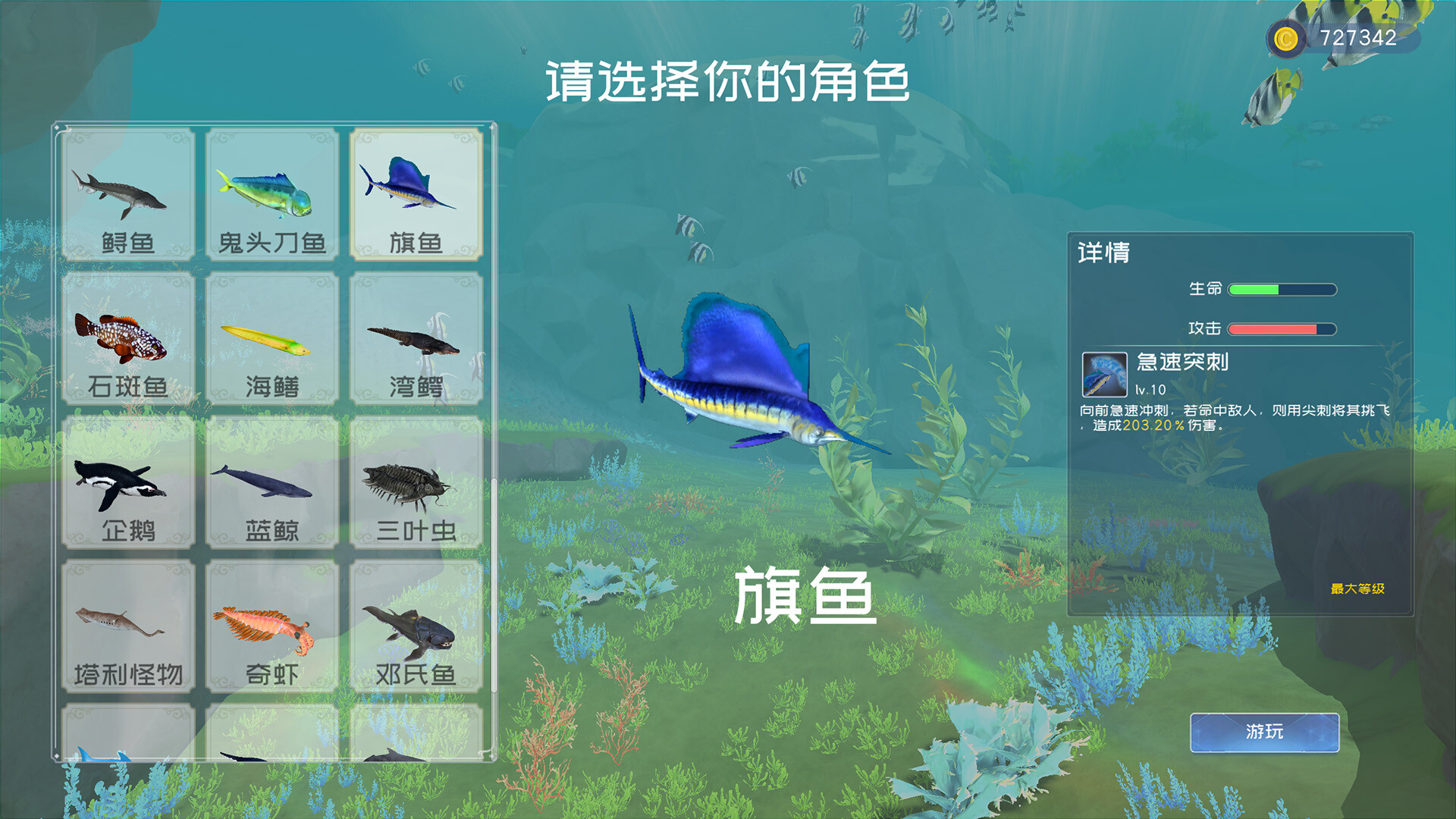 深蓝:吞噬进化/Deep Blue: Devour and Evolve_2
