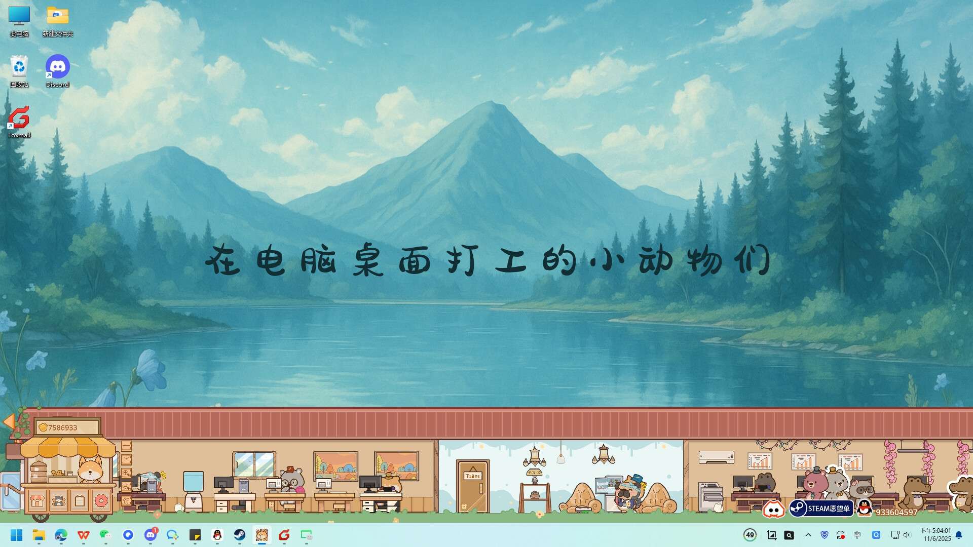 我的动物公司/Furry Company_3