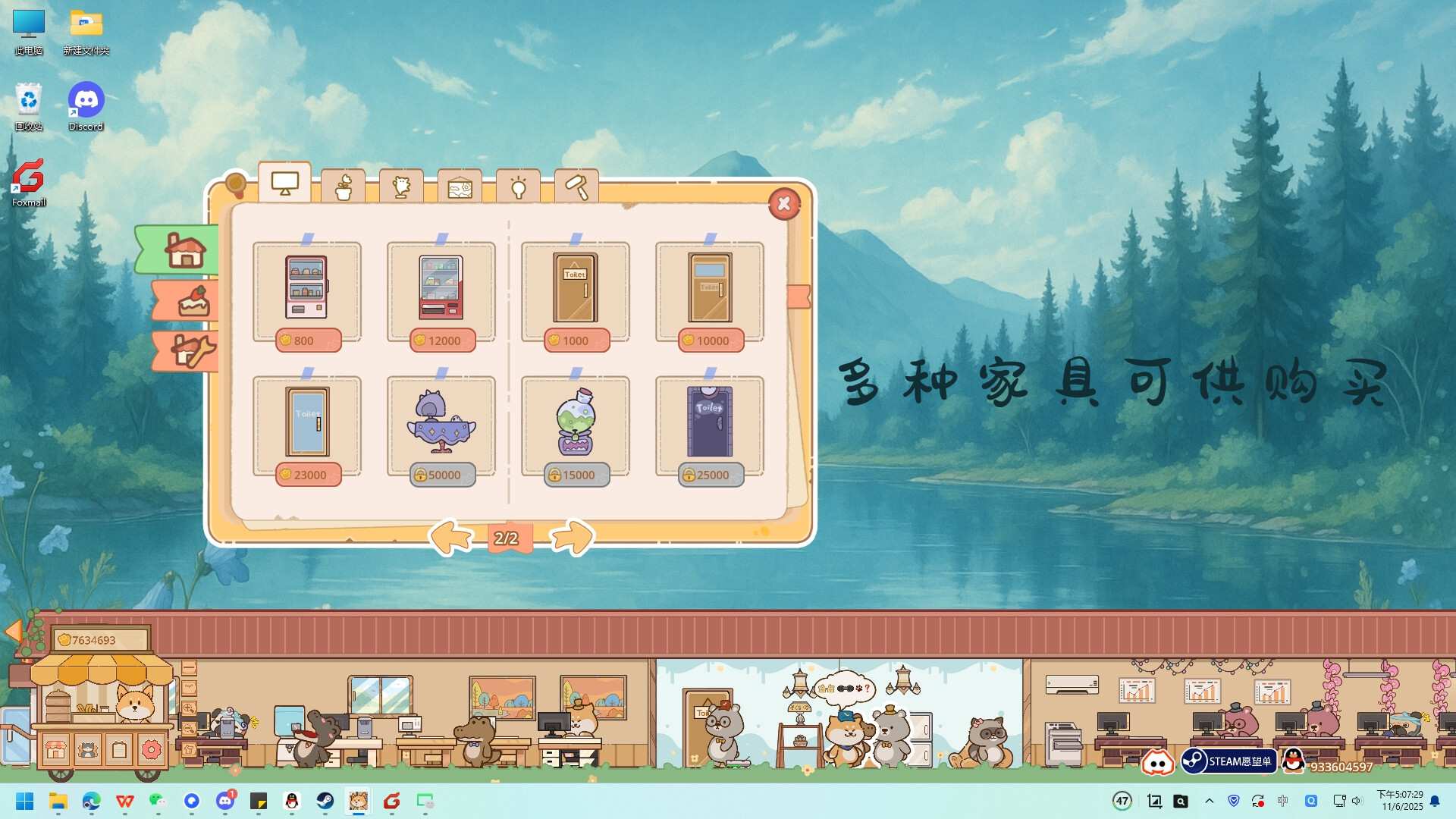 我的动物公司/Furry Company_4