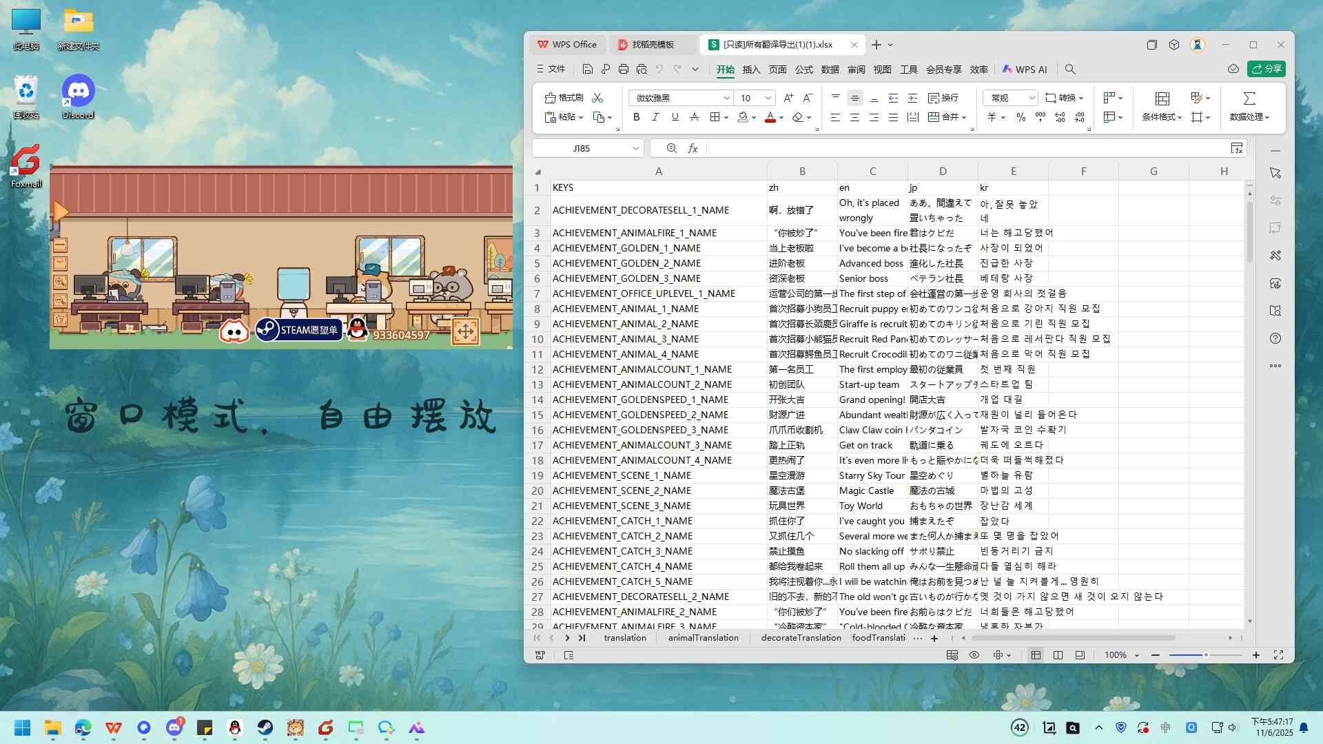 我的动物公司/Furry Company_5