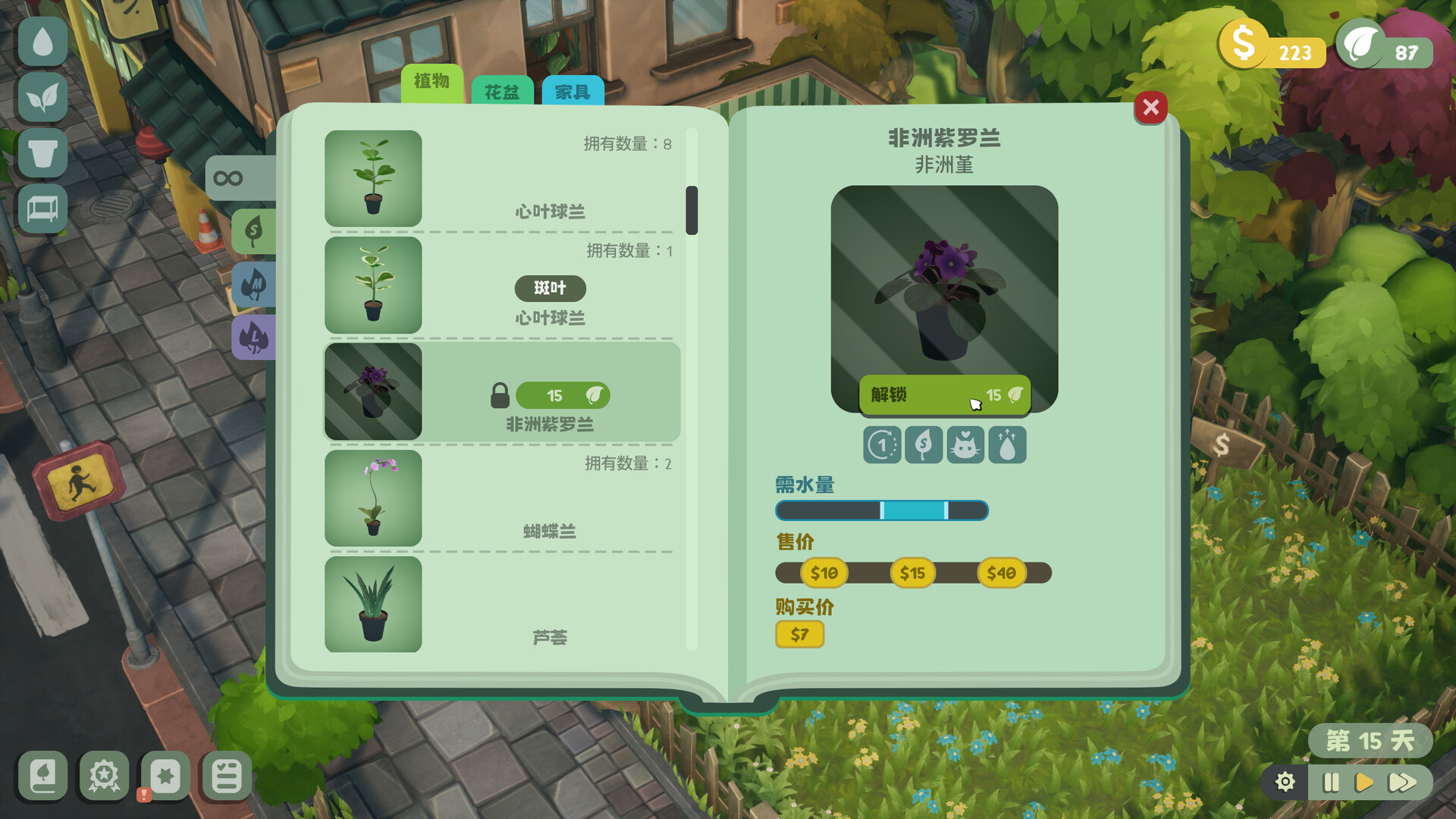 绿植小筑/Leafy Corner_2