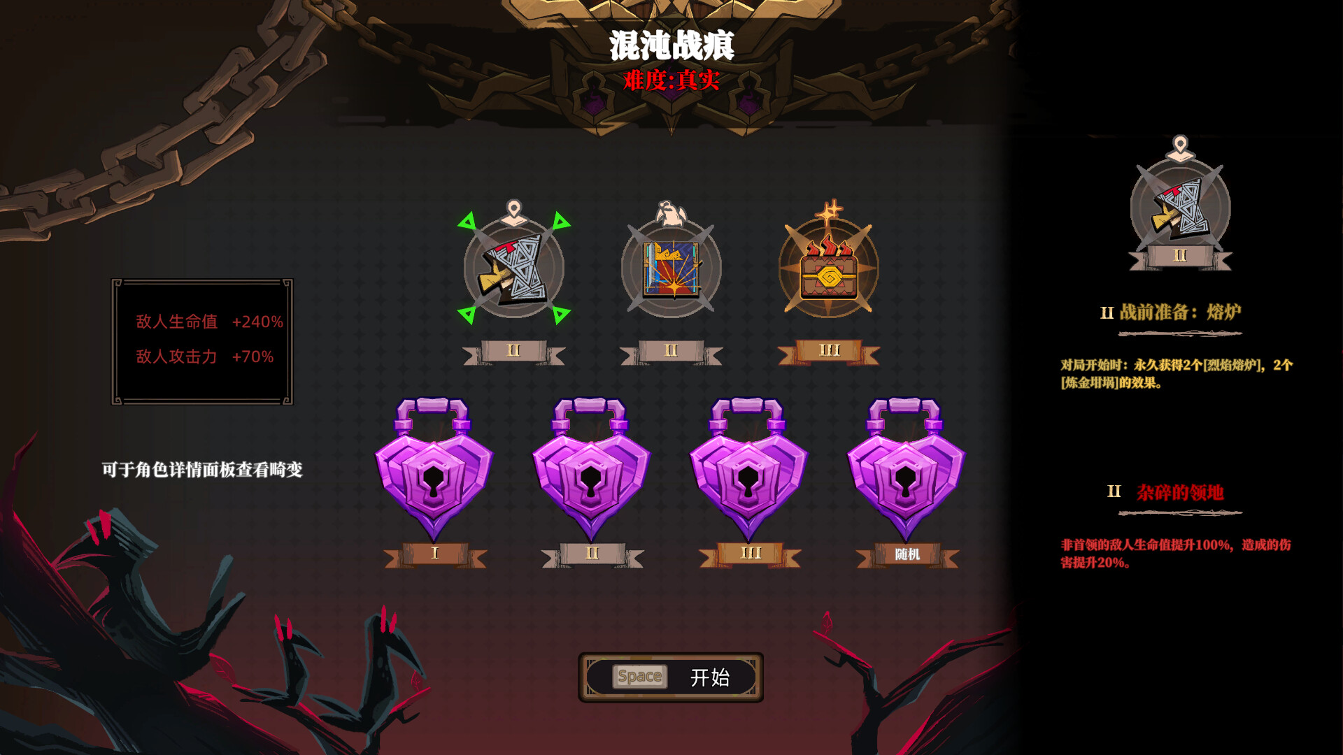 风暴怕死队/Pass the Fear/支持网络联机_3