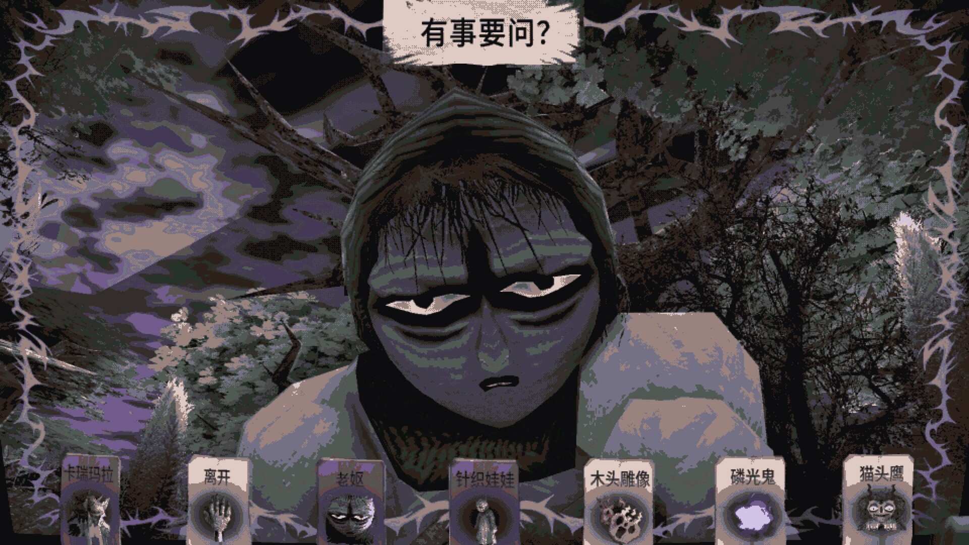 卡瑞玛拉：枯肢之下/CARIMARA: Beneath the forlorn limbs_0