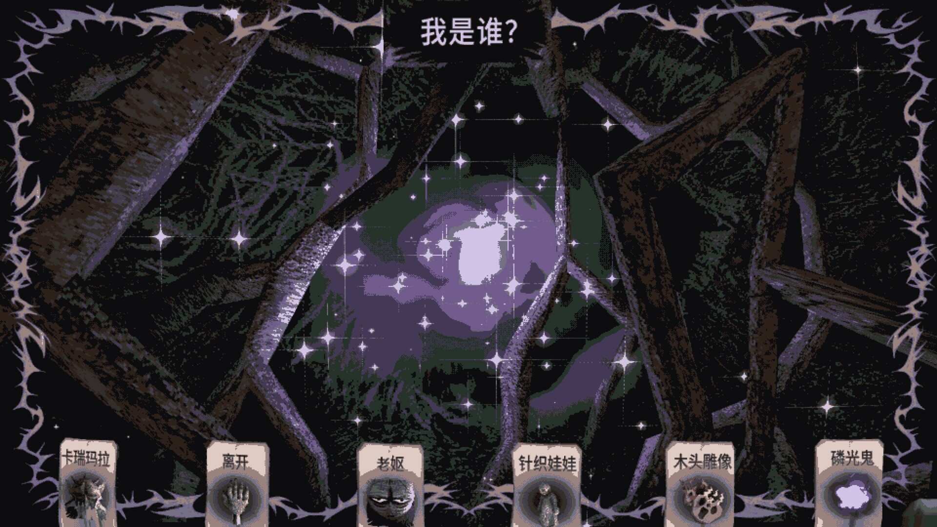 卡瑞玛拉：枯肢之下/CARIMARA: Beneath the forlorn limbs_5