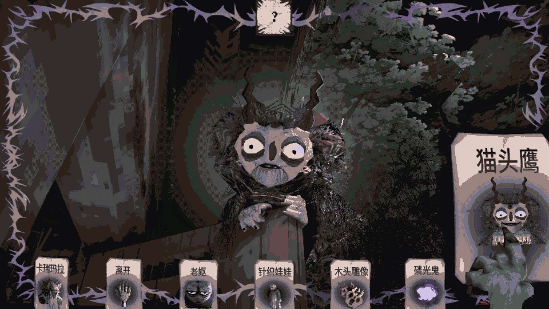 卡瑞玛拉：枯肢之下/CARIMARA: Beneath the forlorn limbs_2