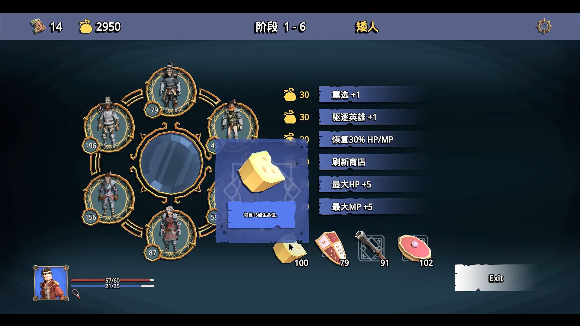 招募幸运英雄/Lucky Hero Wanted_1