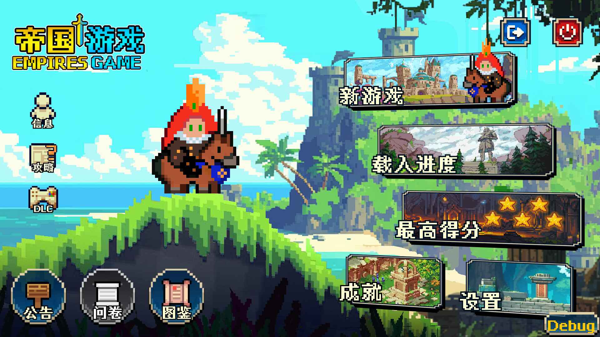 帝国游戏/Empire Game_4