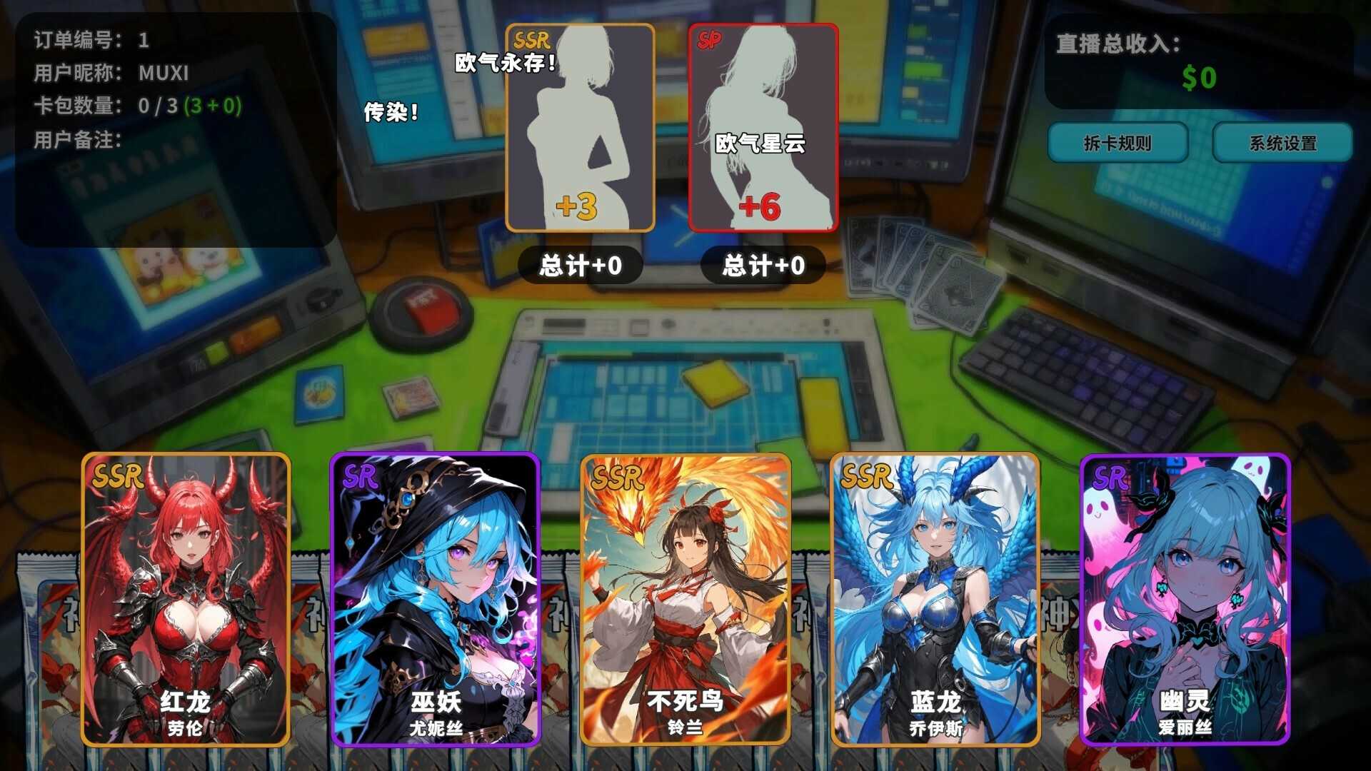 拆卡模拟器/Card Streamer Simulator_2