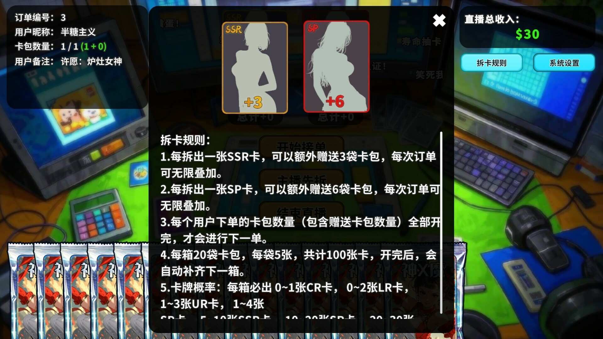 拆卡模拟器/Card Streamer Simulator_3