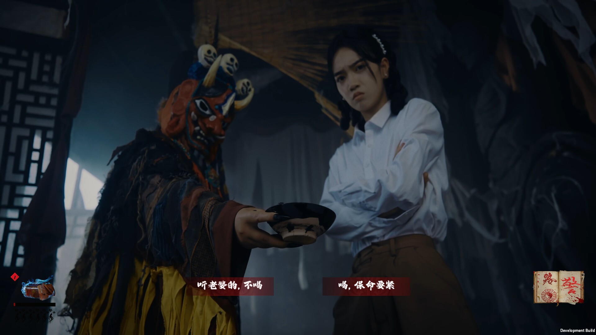 出马/Spirit Possession_1