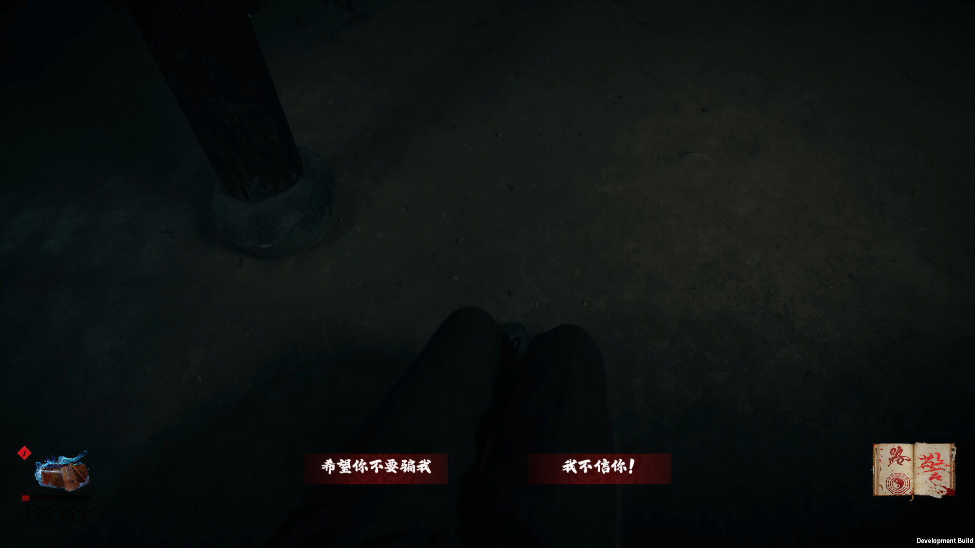 出马/Spirit Possession_3