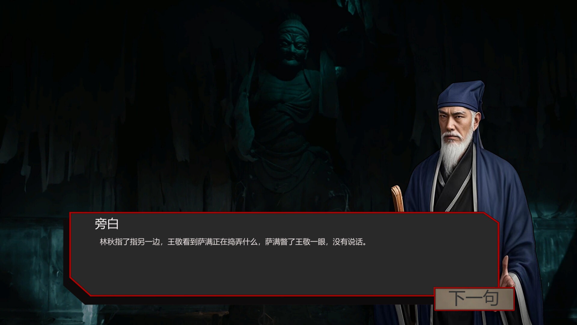 出马/Spirit Possession_5