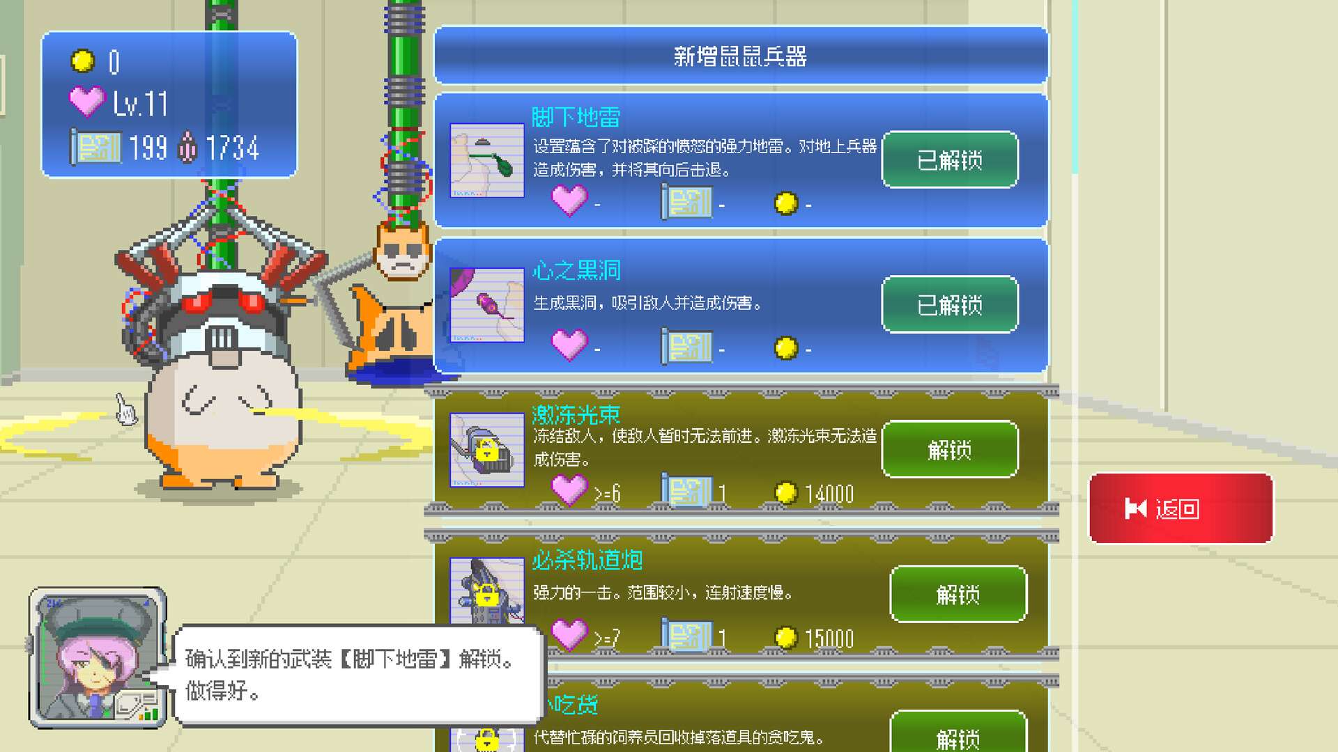 最终兵器鼠鼠/MOCHI-O_1