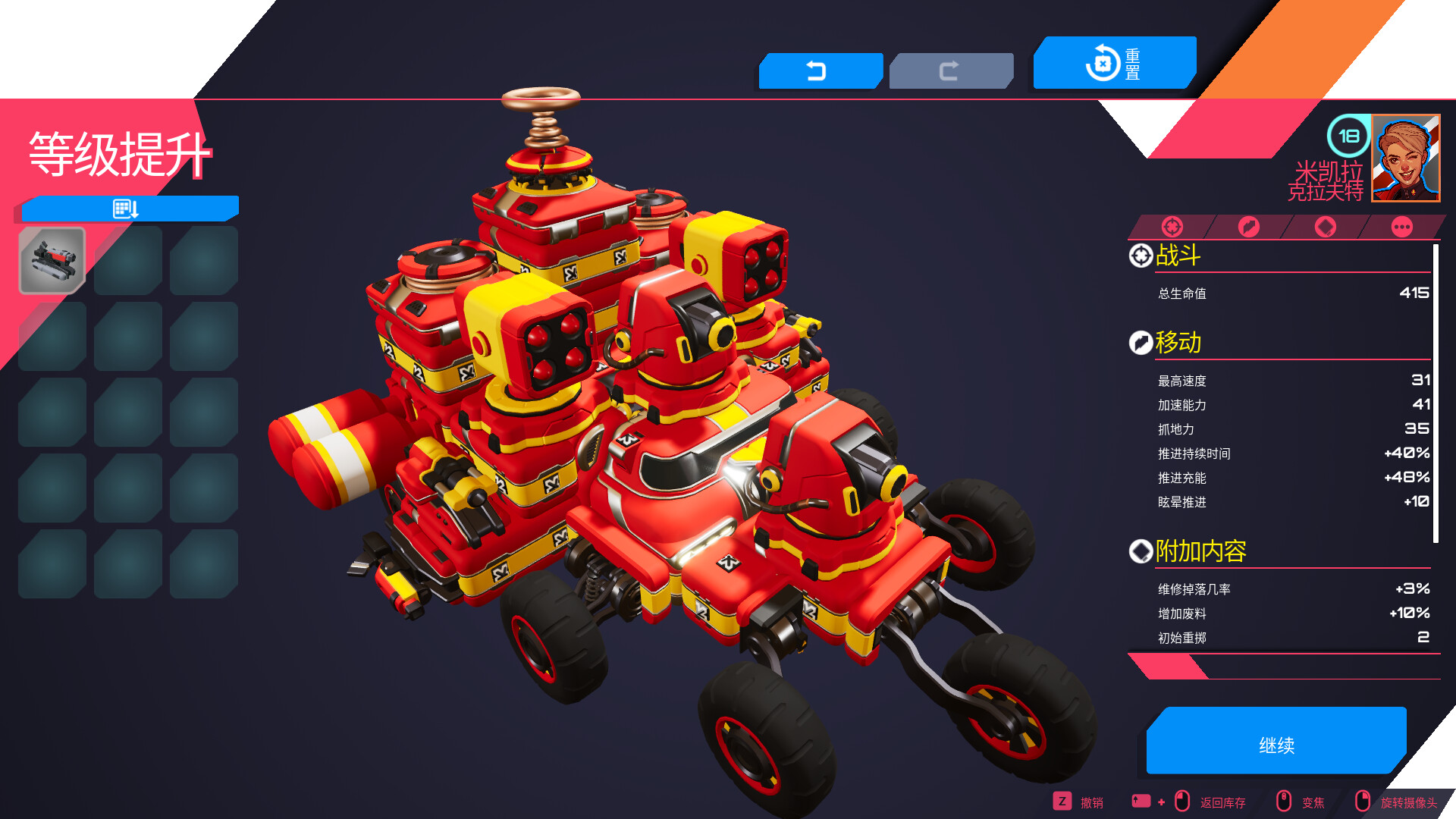 泰拉科技魇团/TerraTech Legion_5