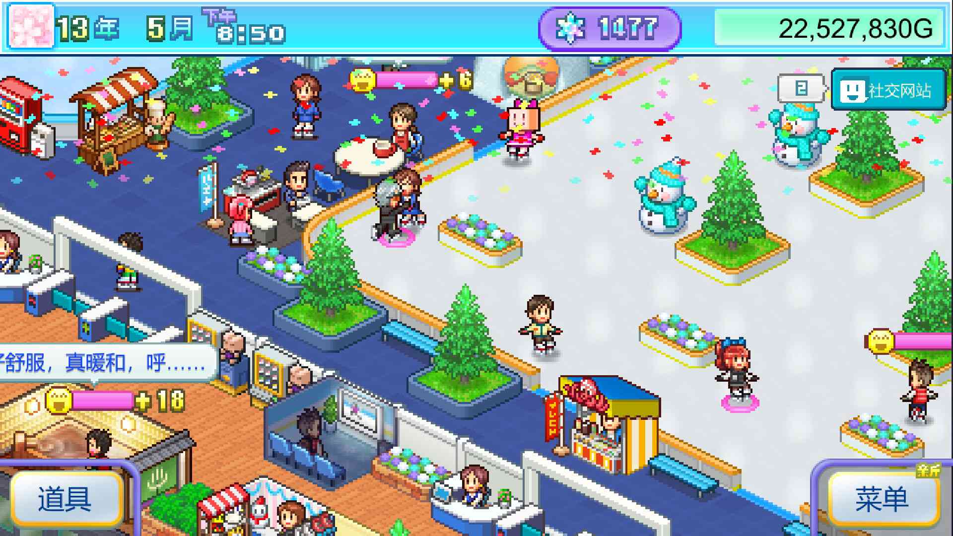 银盘滑冰场物语/Skating Rink Story_0