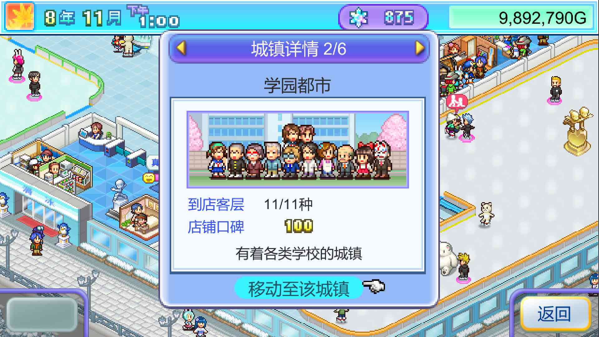 银盘滑冰场物语/Skating Rink Story_3