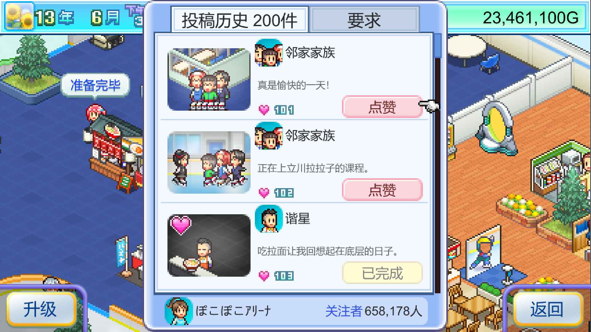 银盘滑冰场物语/Skating Rink Story_5