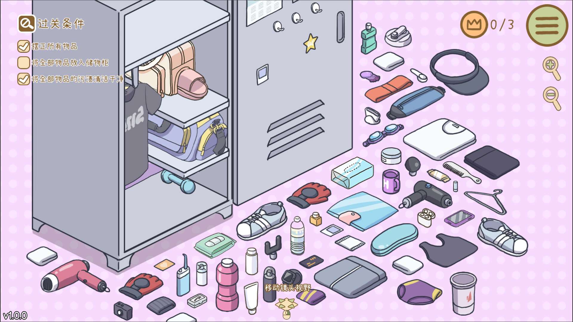 整理拾光/Organized Inside_1