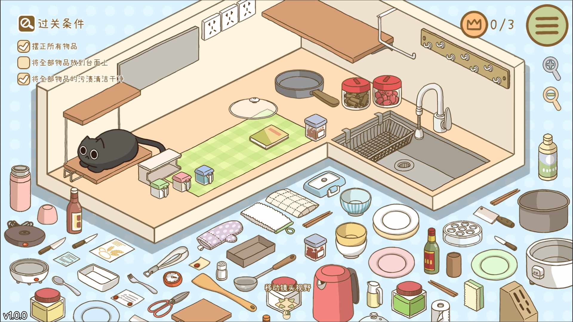 整理拾光/Organized Inside_0