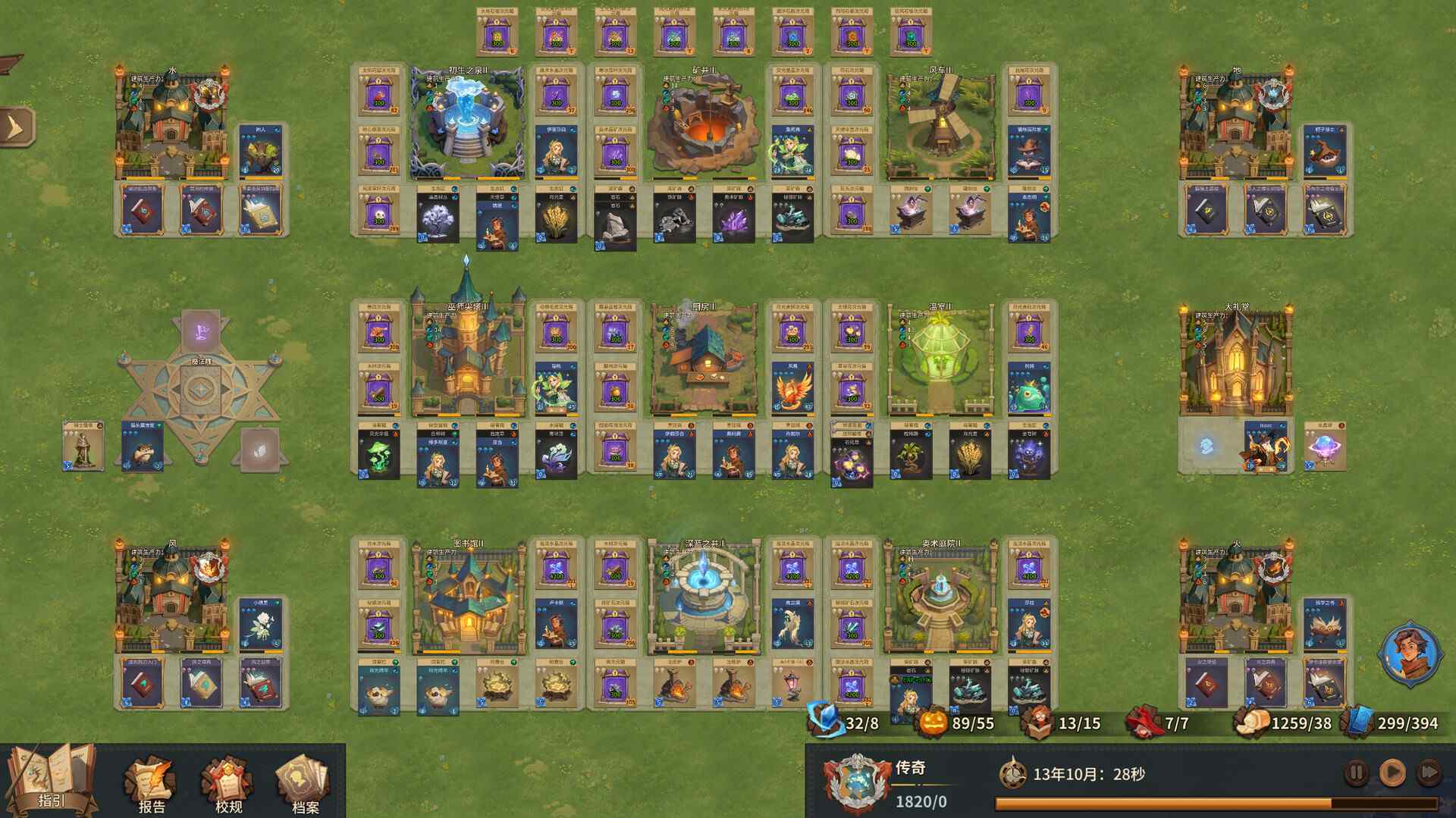 巫师与学徒/Arcana Academy_0