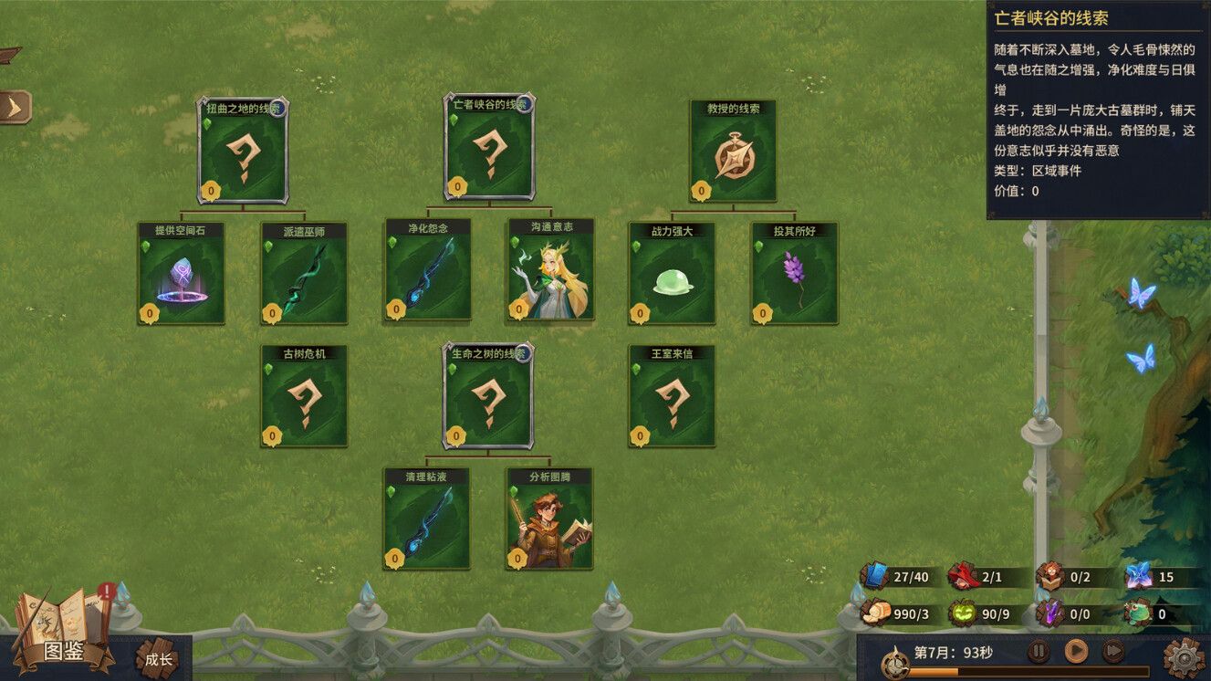 巫师与学徒/Arcana Academy_4