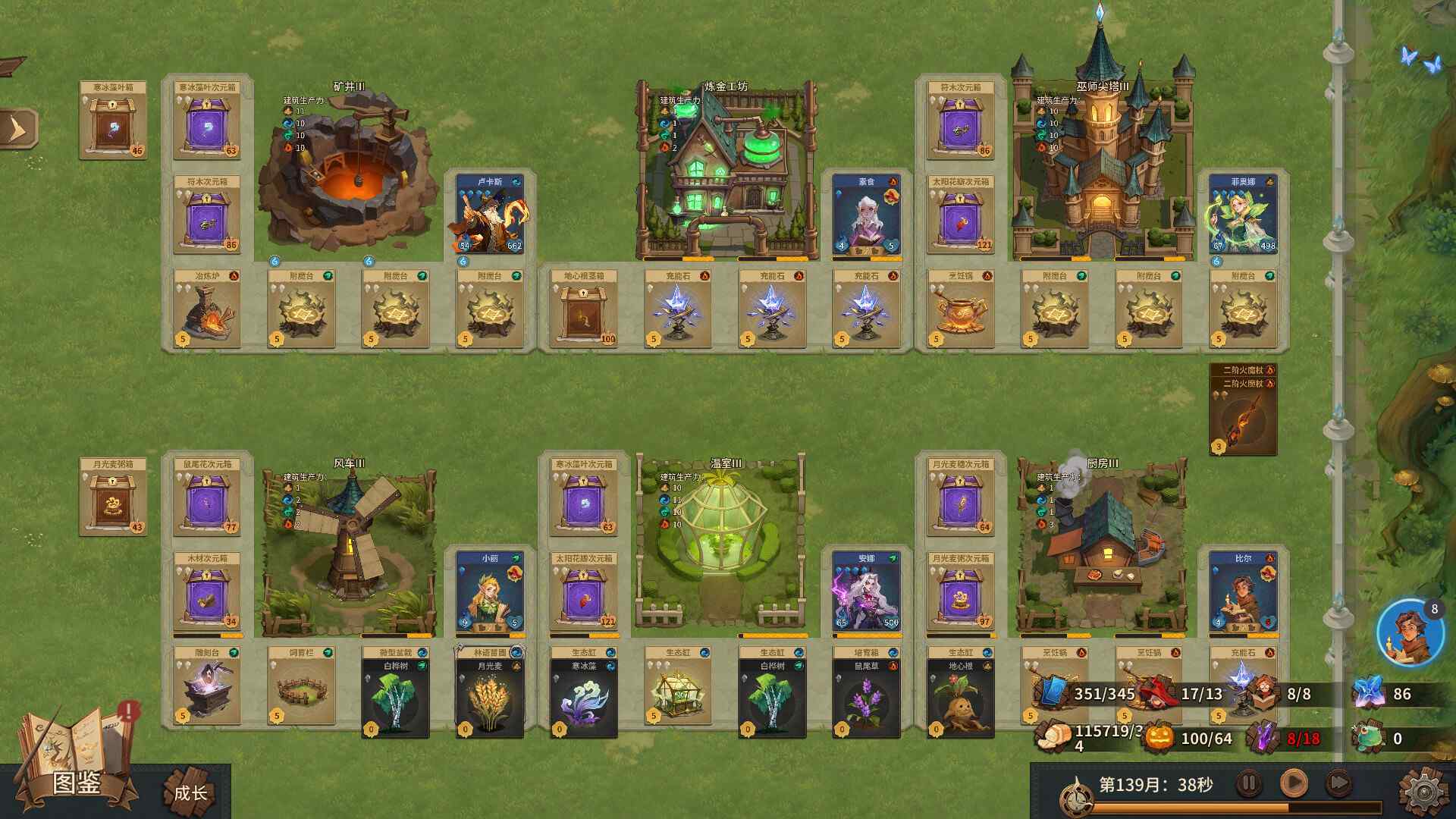 巫师与学徒/Arcana Academy_5