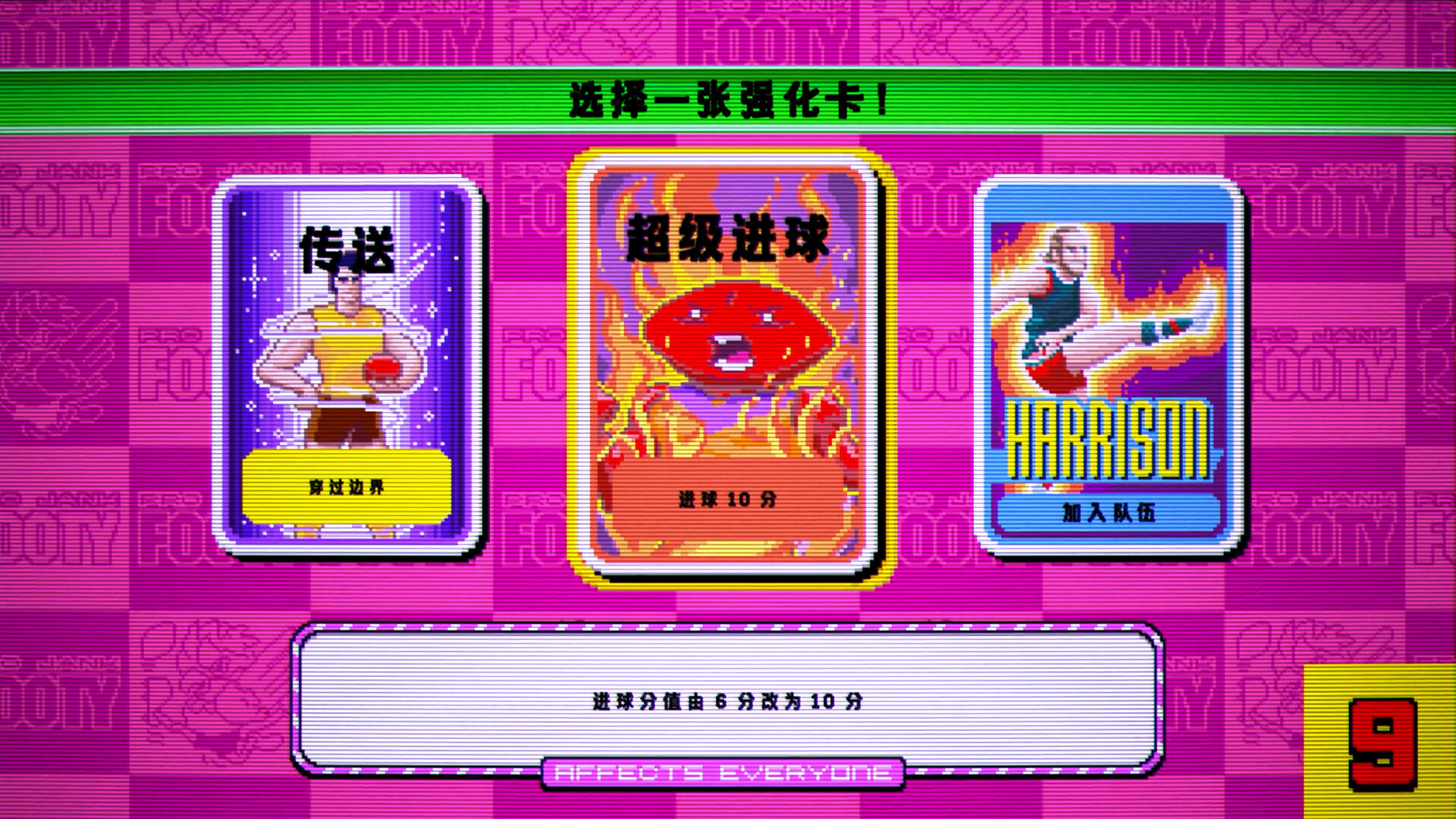 职业沙雕澳式足球/Pro Jank Footy_1