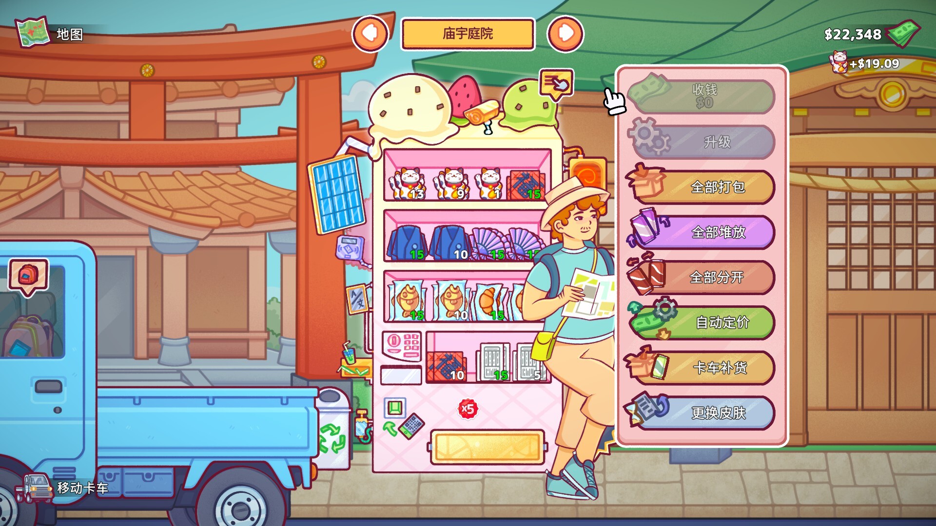 自动售货机模拟器/Vending Machine Co._0