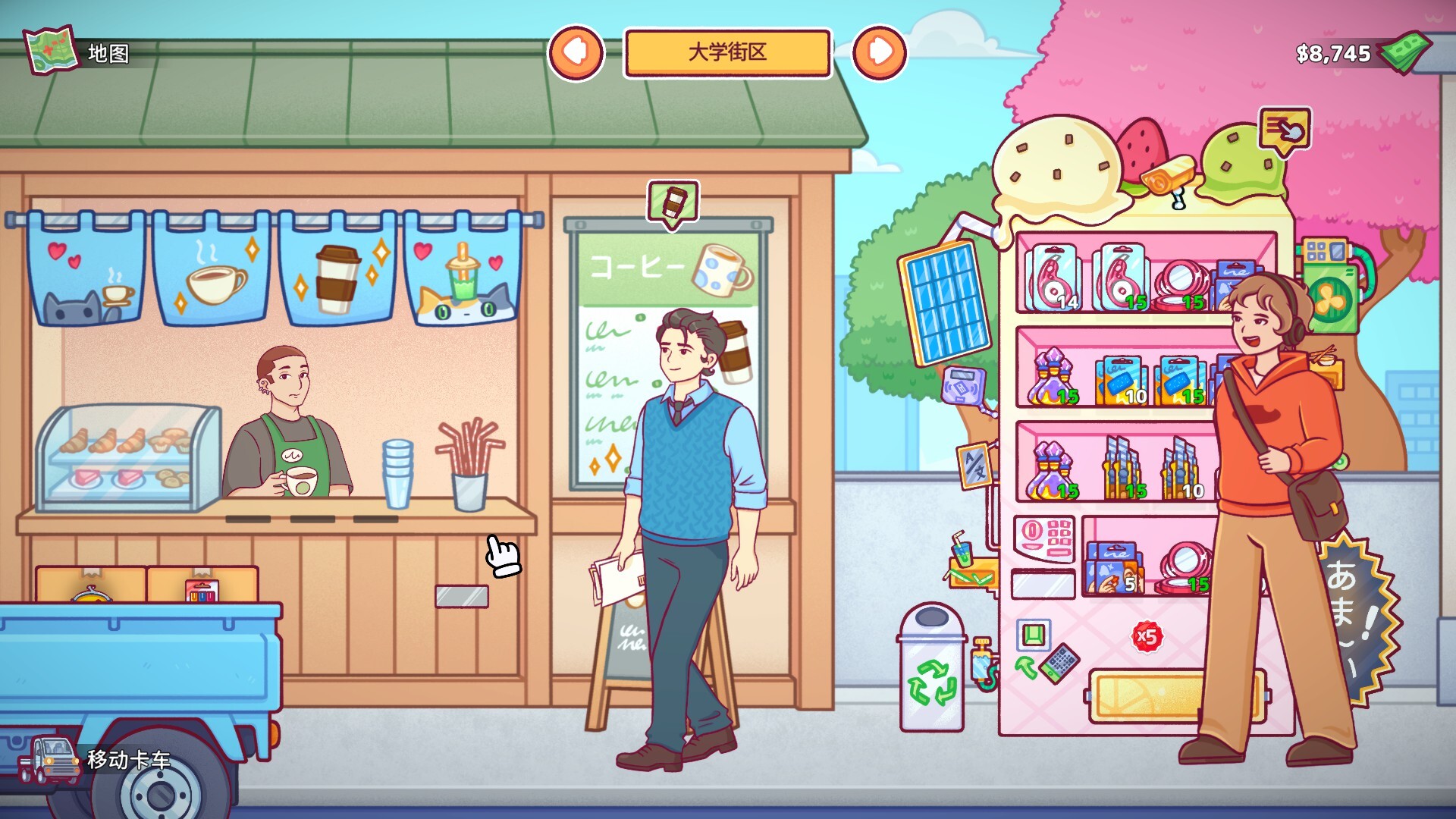 自动售货机模拟器/Vending Machine Co._1