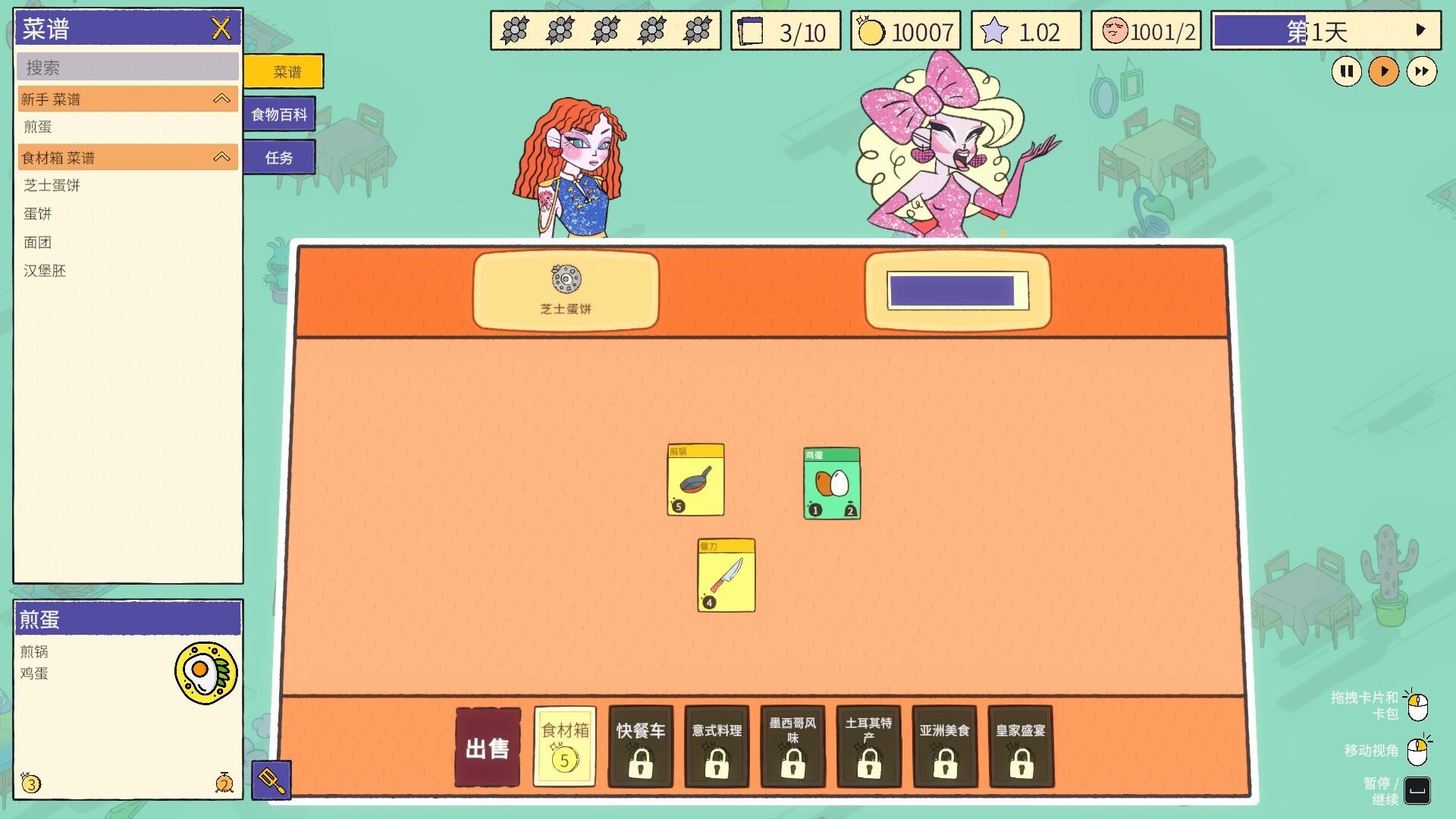 食神的卡组/Sizzle & Stack_0