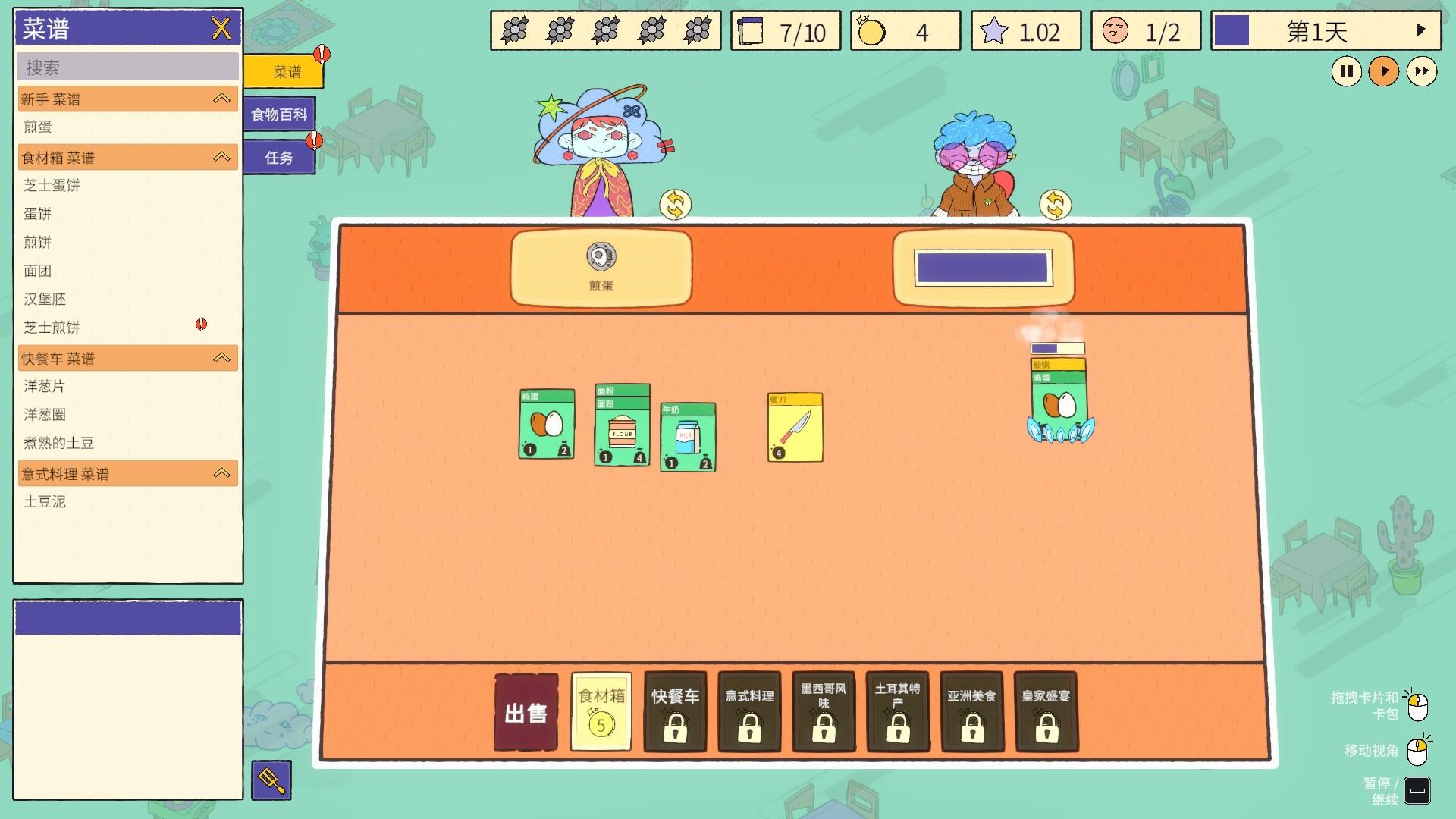 食神的卡组/Sizzle & Stack_1