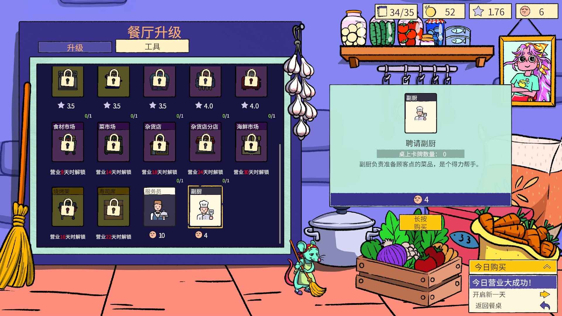 食神的卡组/Sizzle & Stack_4