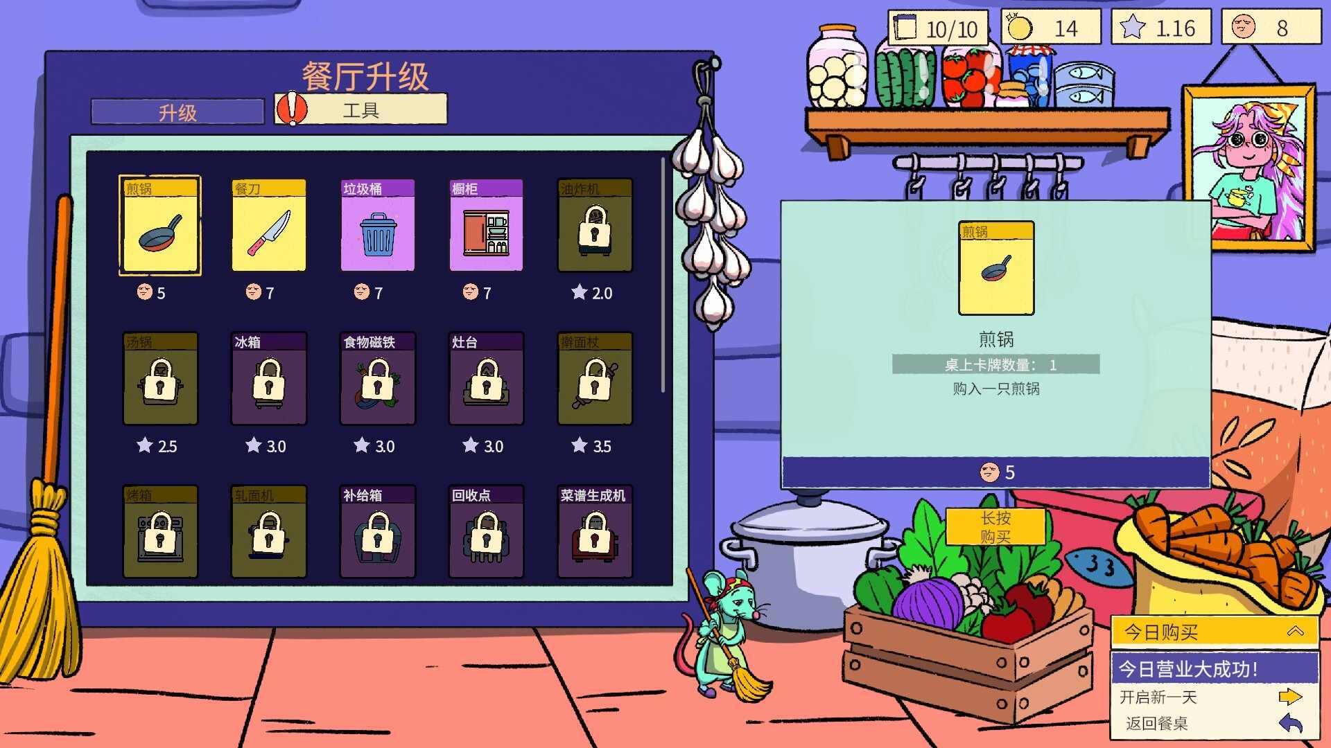 食神的卡组/Sizzle & Stack_3