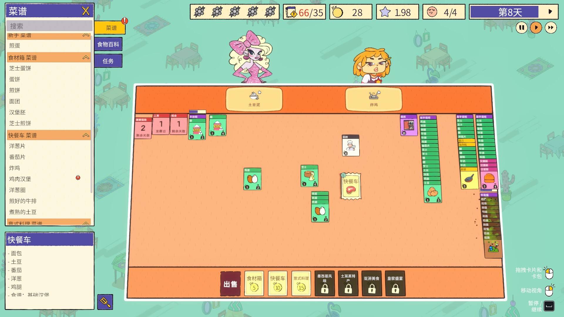 食神的卡组/Sizzle & Stack_5