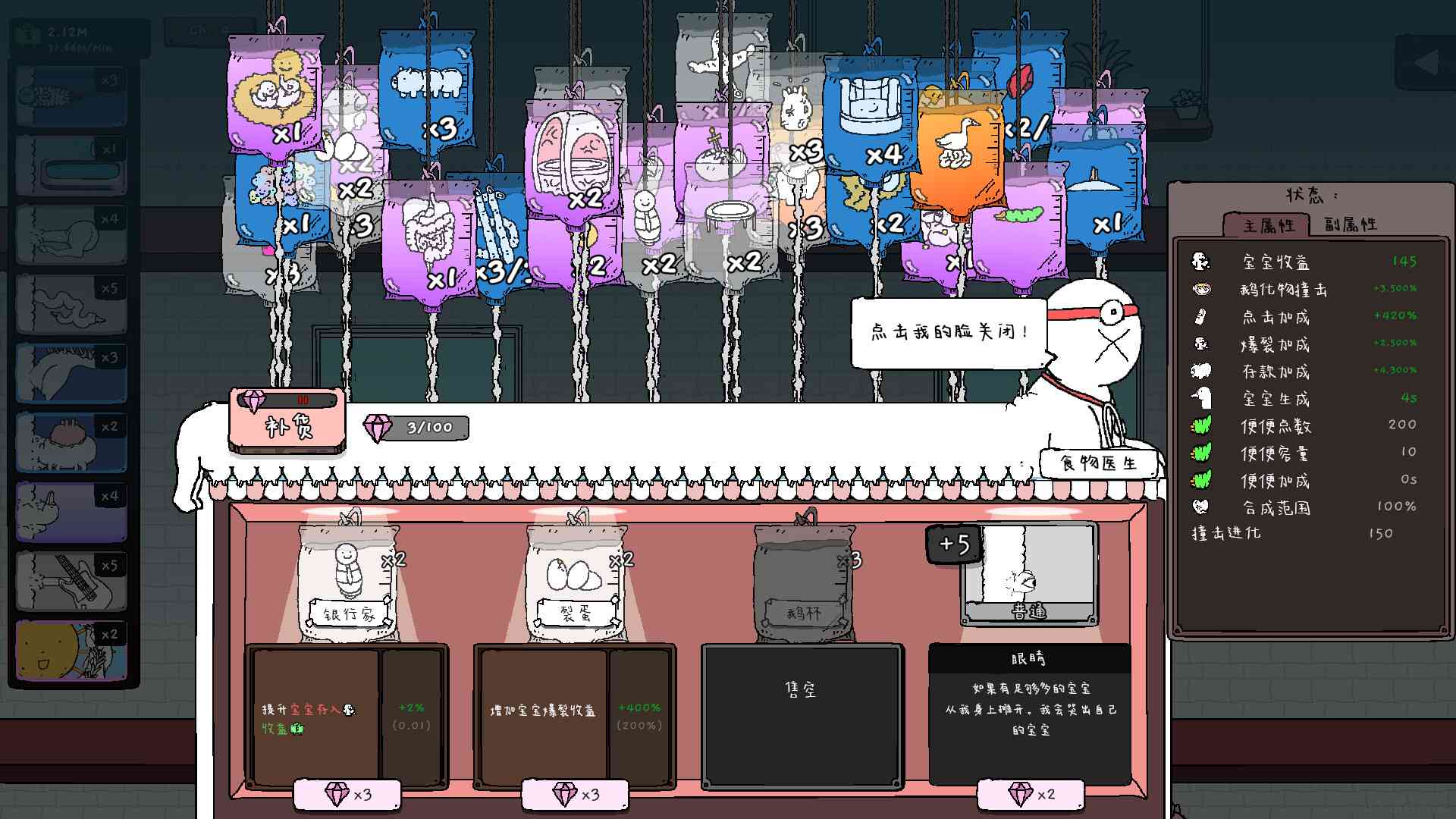 神经鹅/Tingus Goose_2