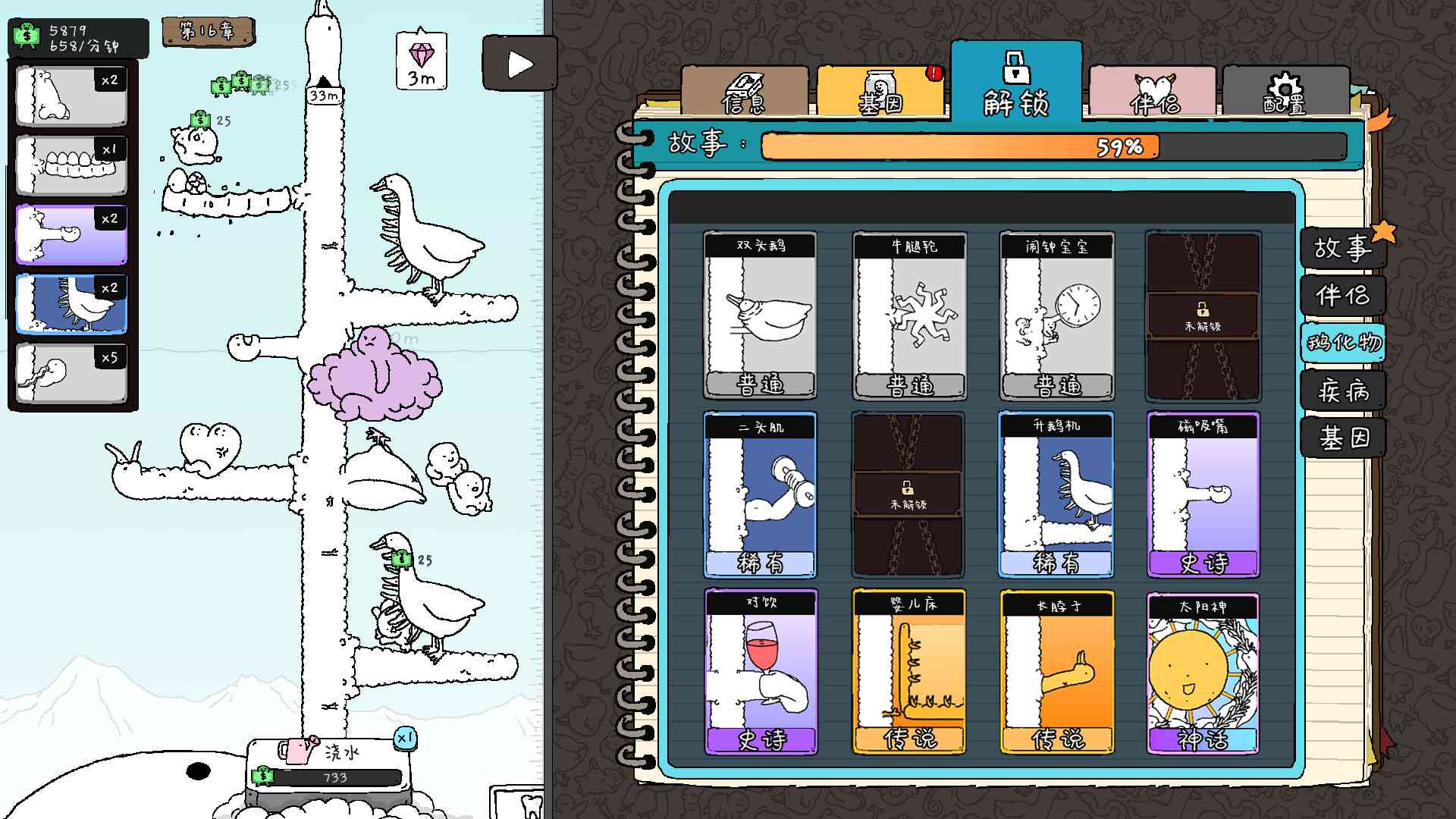 神经鹅/Tingus Goose_3